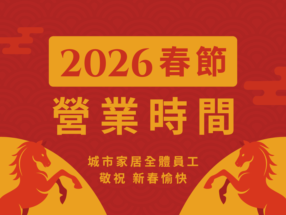 【2026春節營業時間​公告】