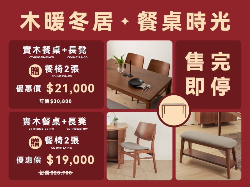 北歐風．木質調餐廳質感提案