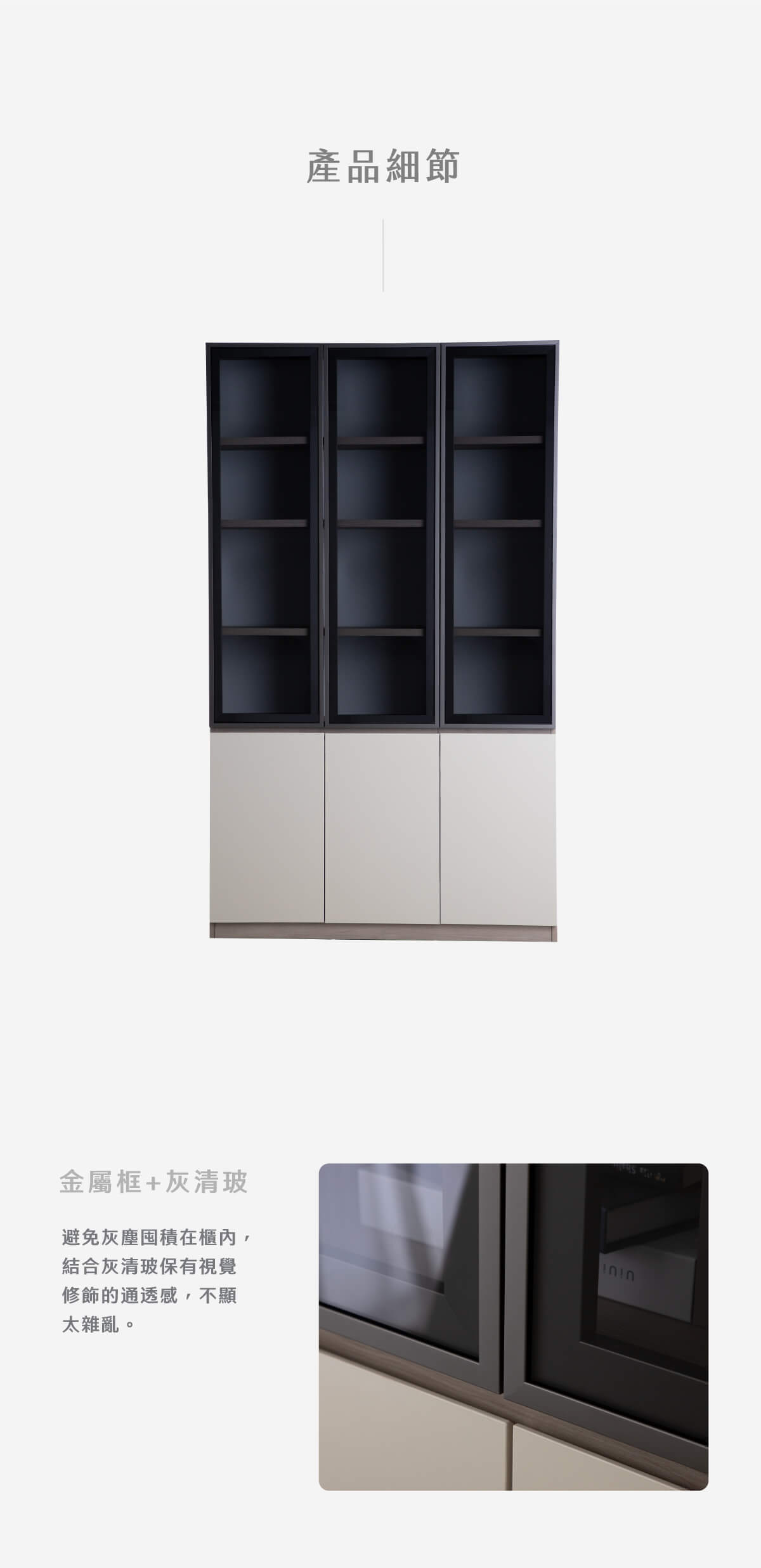 現代簡約三玻璃門書櫃-萬橡色_03