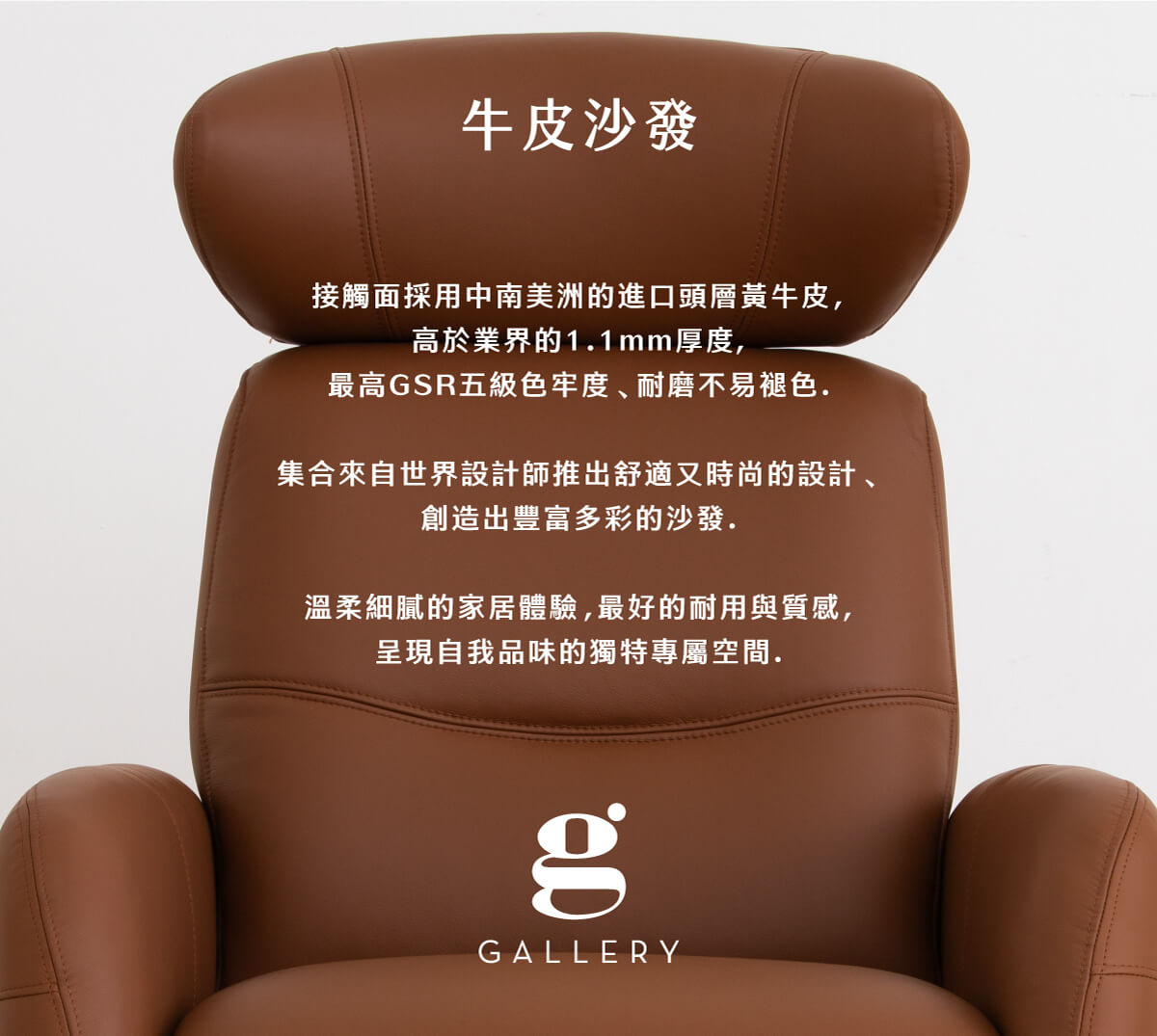 保羅電動沙發-單人座_02