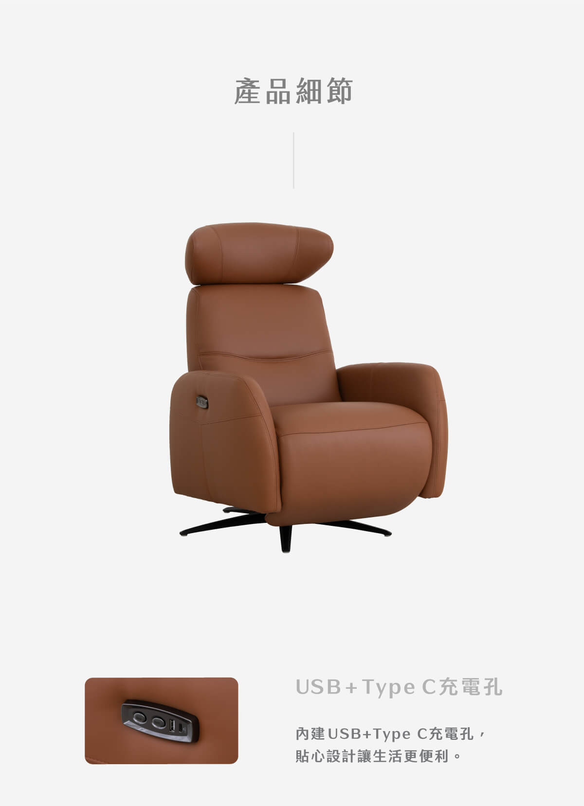 保羅電動沙發-單人座_03