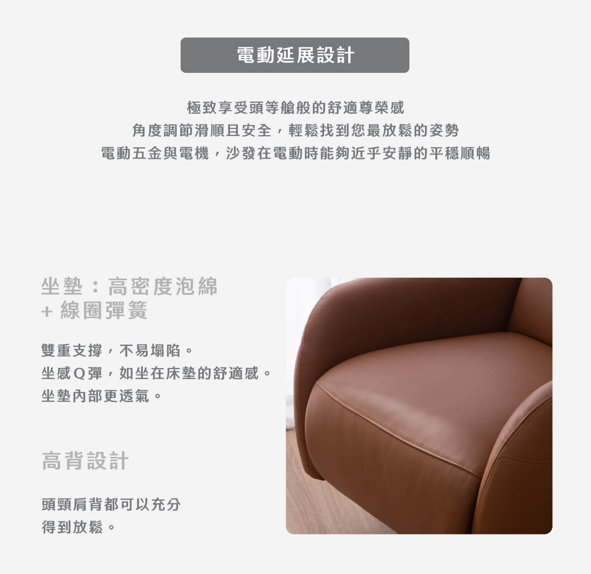 保羅電動沙發-單人座_04