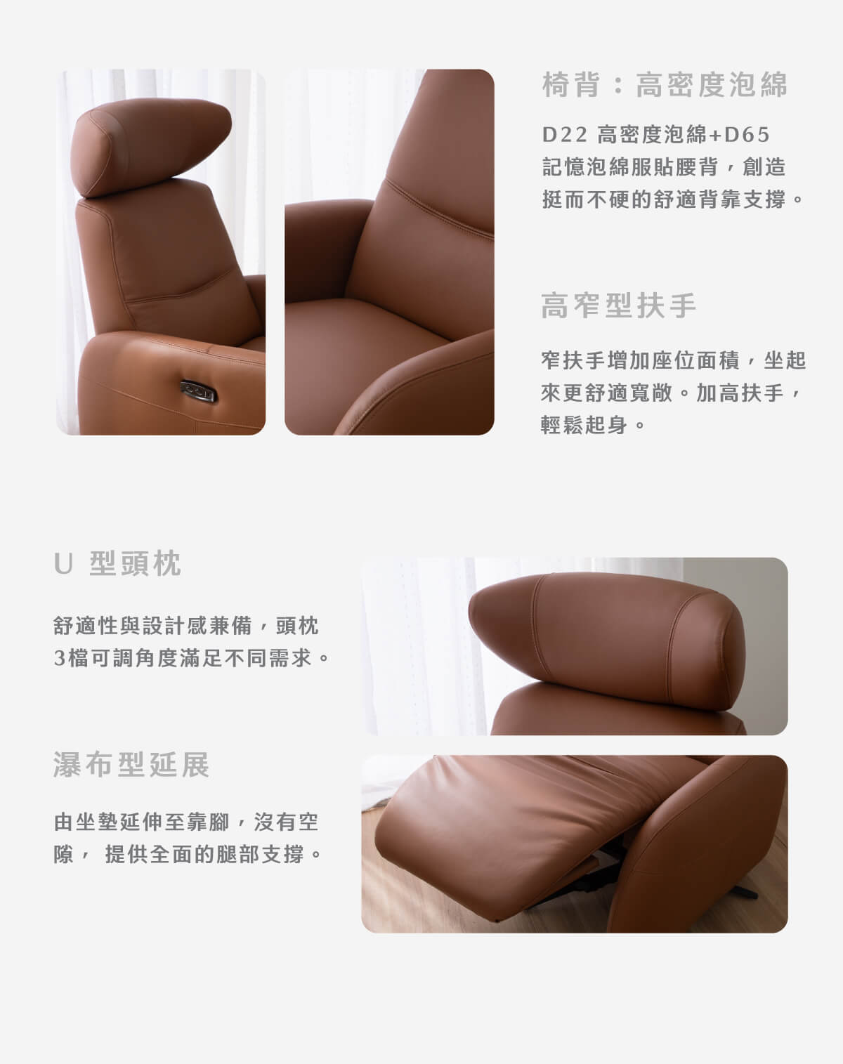保羅電動沙發-單人座_05
