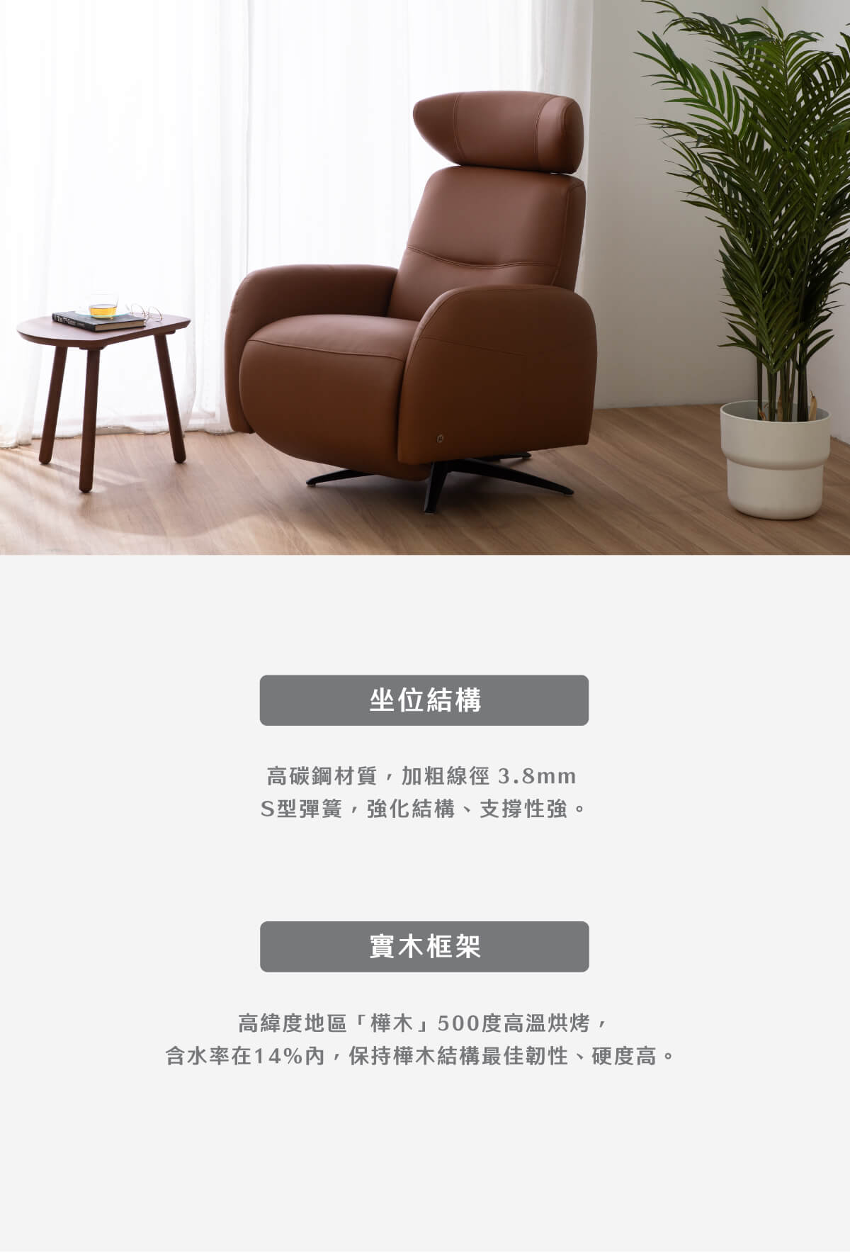 保羅電動沙發-單人座_06