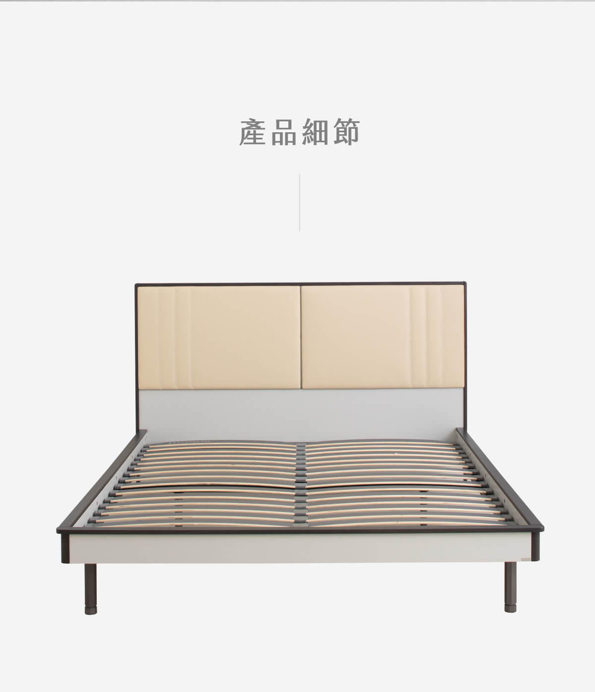北歐現代排骨雙人床架-晨霧灰_02-2
