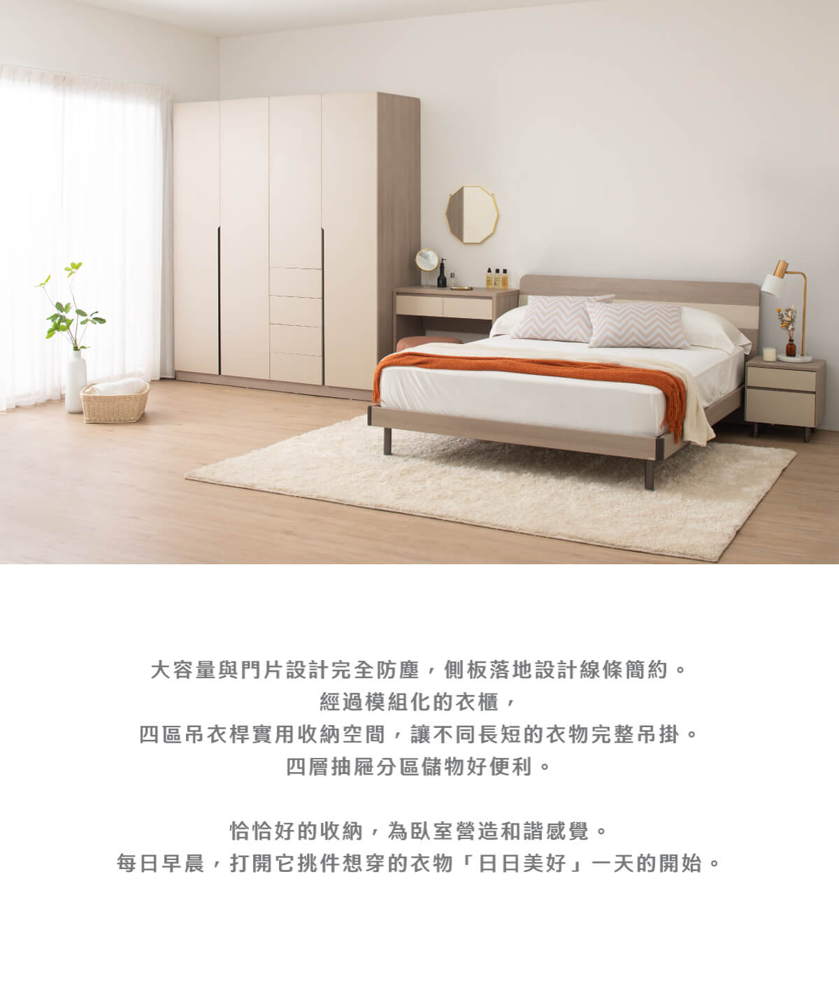 現代簡約四門四抽衣櫃-萬橡色_06