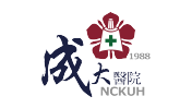 國立成功大學醫學院附設醫院