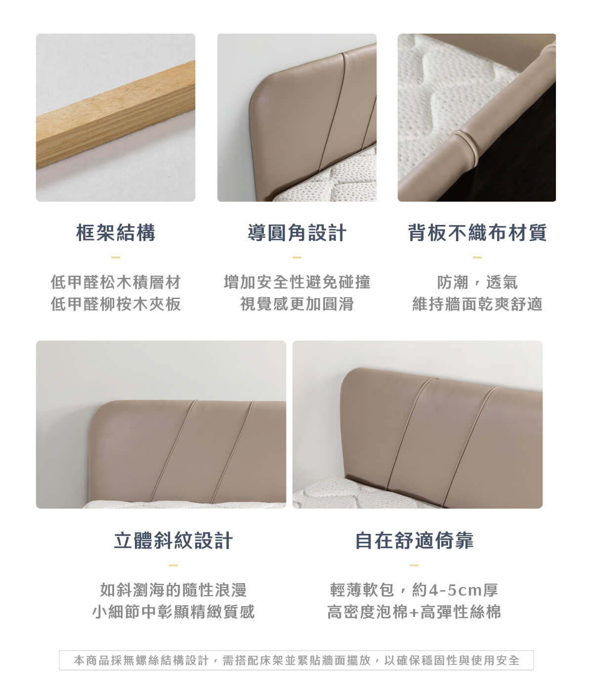 城市名床_晨光床頭板-斜紋時尚皮款商品頁_04