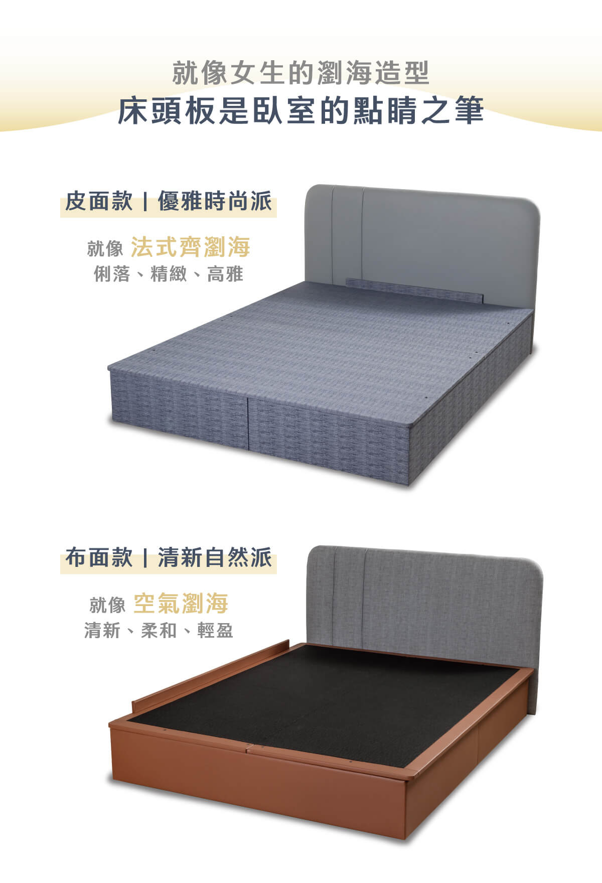 城市名床_晨光床頭板-直紋時尚皮款商品頁_03