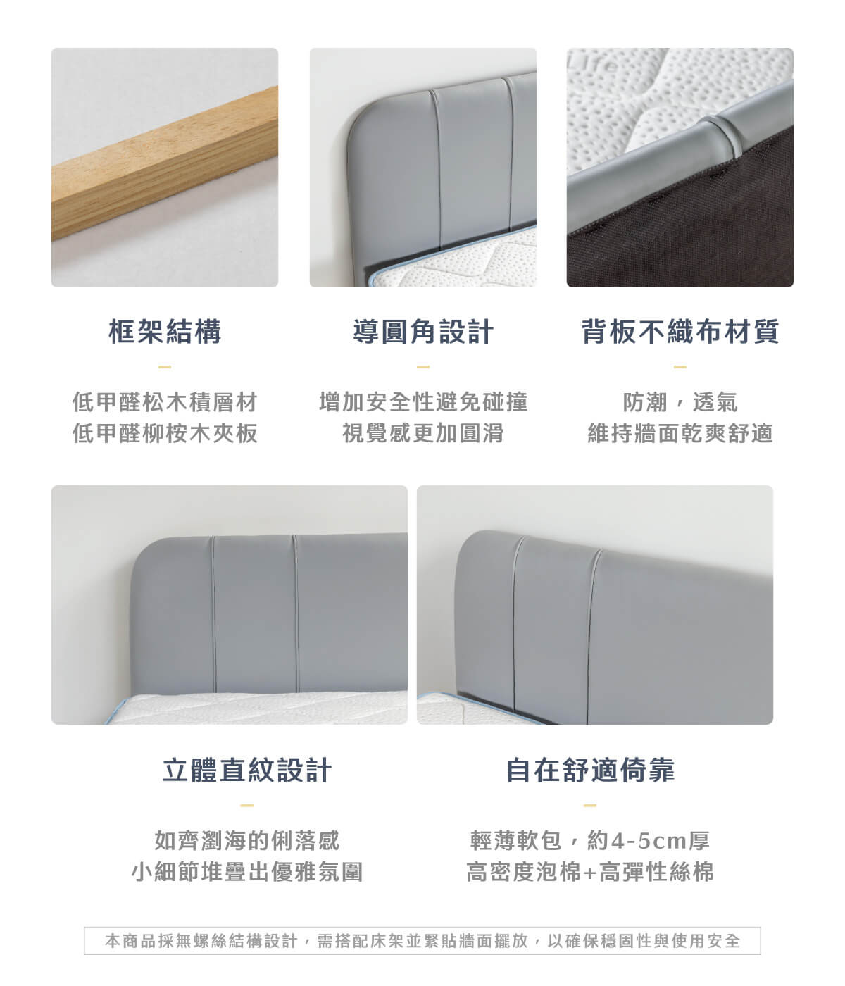 城市名床_晨光床頭板-直紋時尚皮款商品頁_04