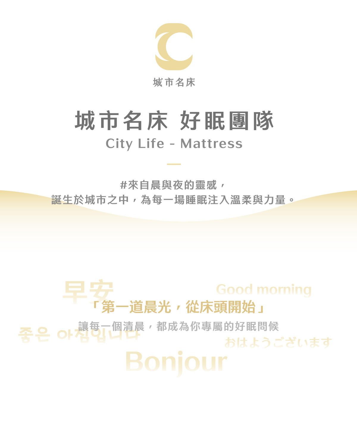 城市名床_晨光床頭板-直紋經典布款商品頁_01