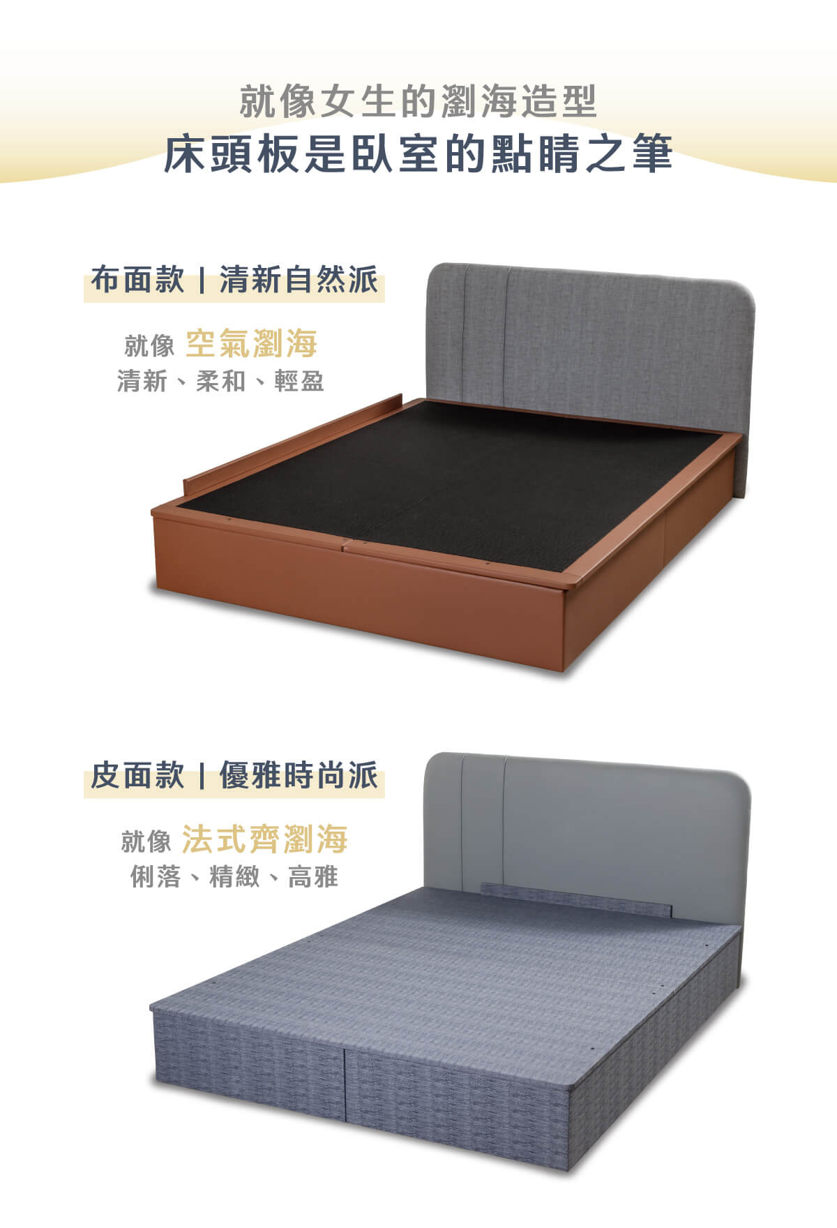 城市名床_晨光床頭板-直紋經典布款商品頁_03