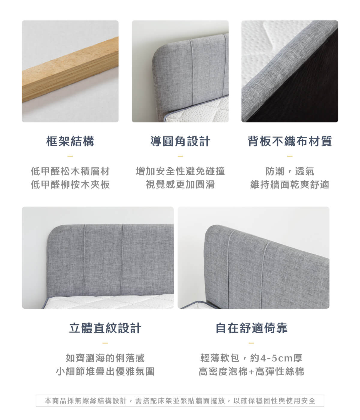 城市名床_晨光床頭板-直紋經典布款商品頁_04