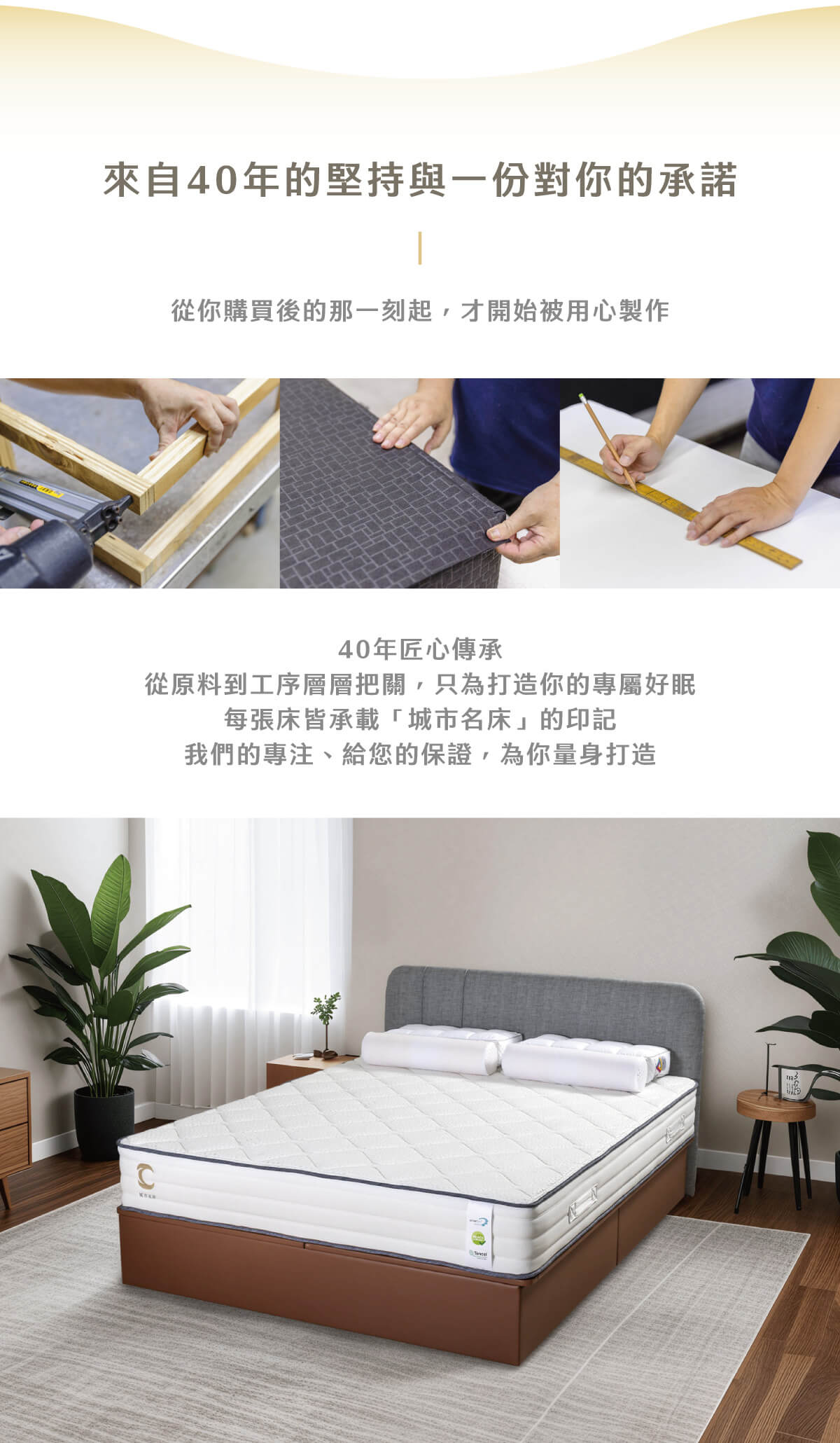 城市名床_晨光床頭板-直紋經典布款商品頁_07