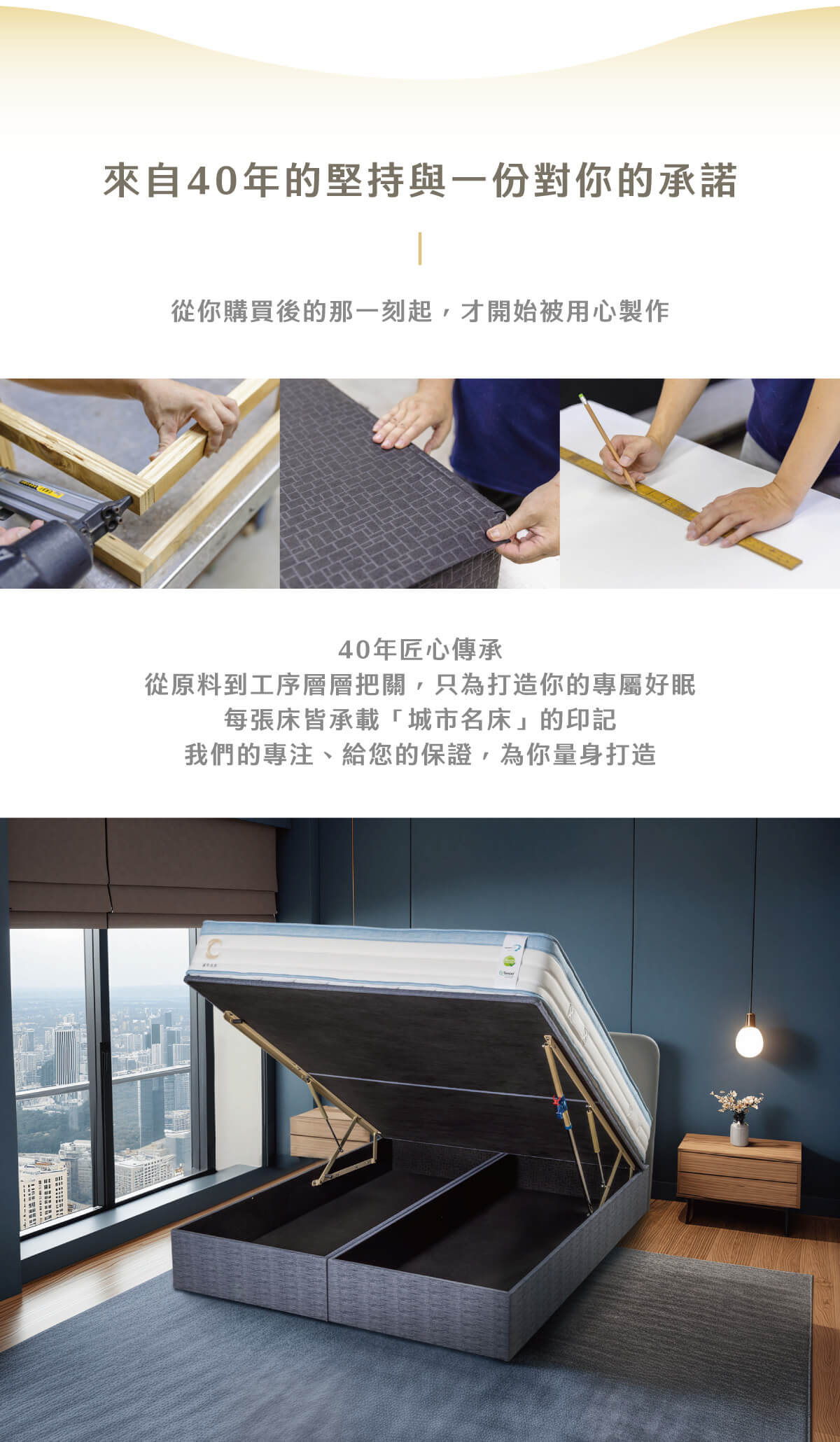 城市名床_歐印尾掀床架-布商品頁_08