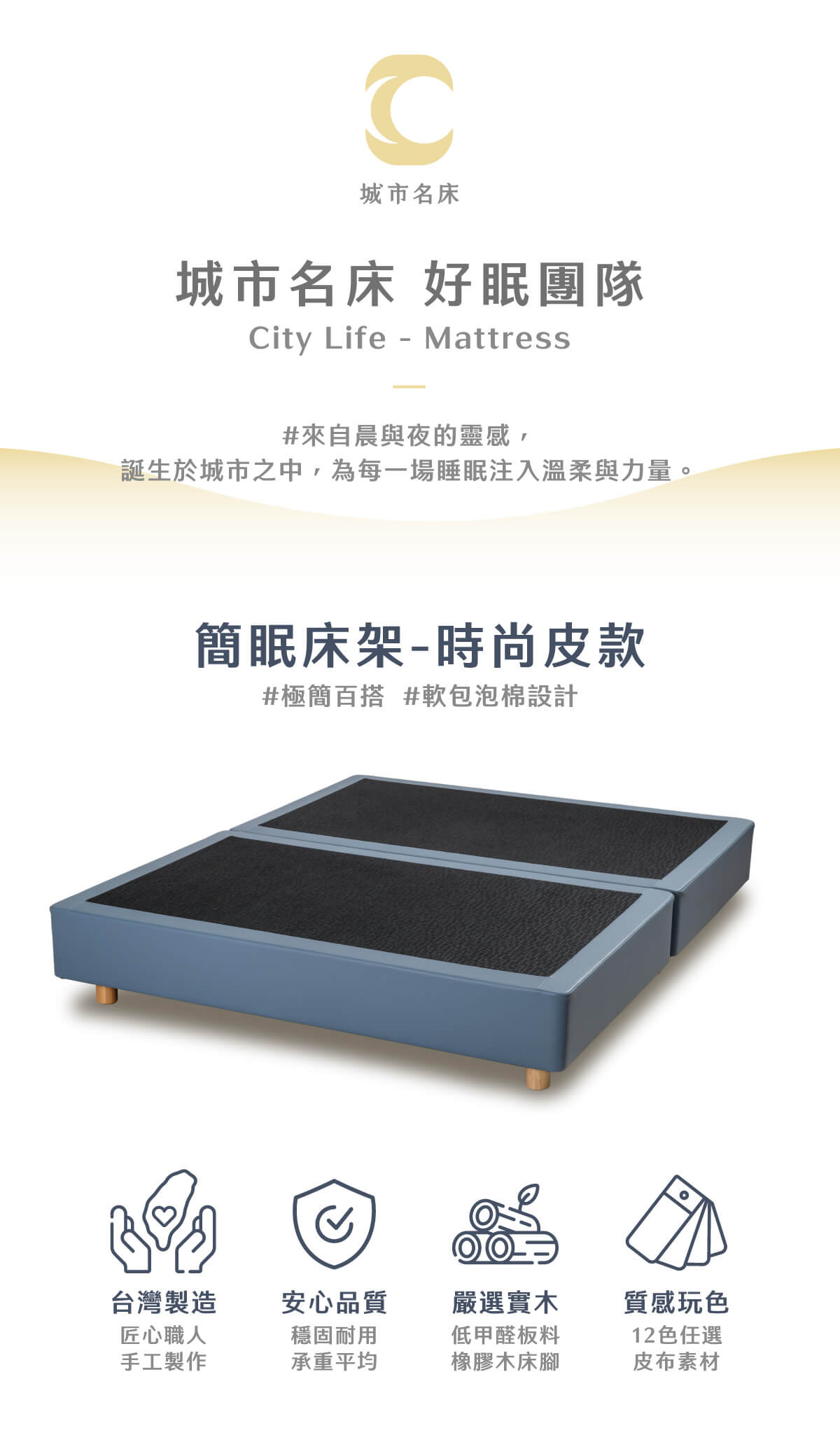 城市名床_簡眠床架-皮商品頁_01