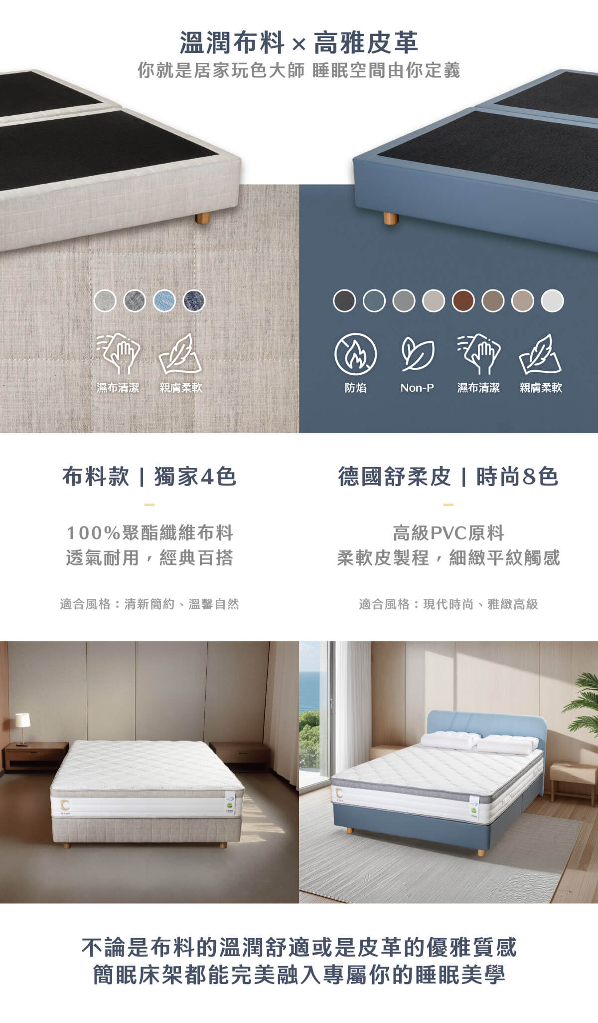 城市名床_簡眠床架-皮商品頁_04