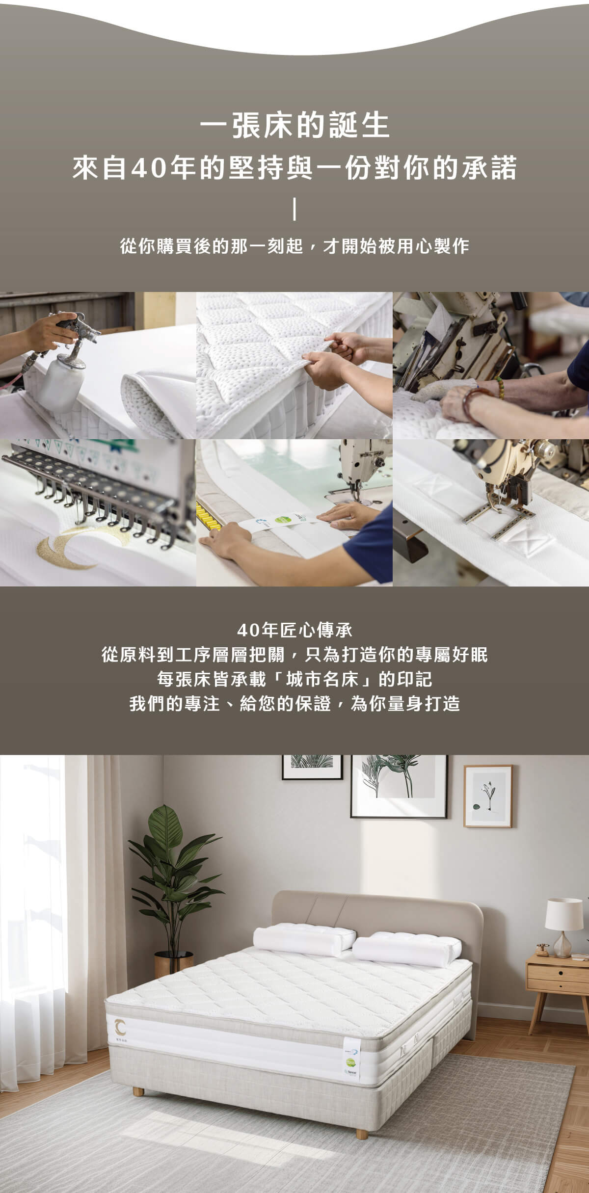 城市家居-城市名床_S03H支撐型Plus獨立筒床墊_商品頁_12