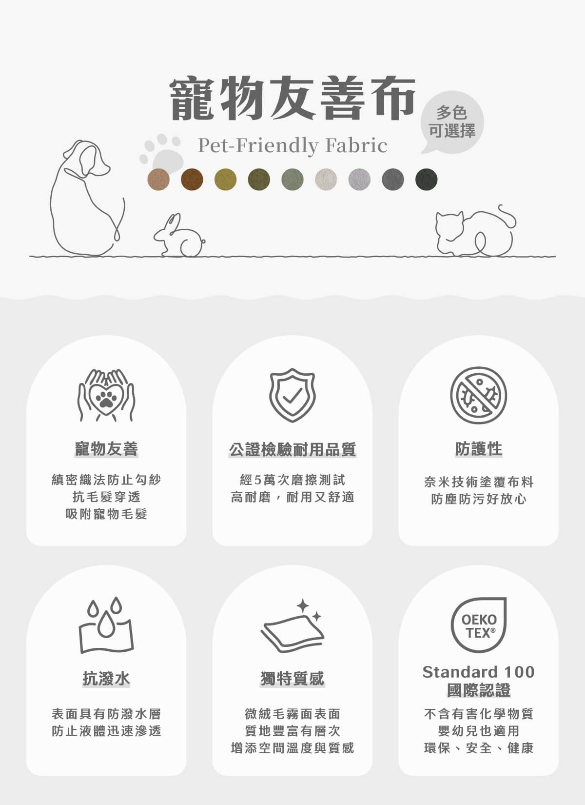 城市家居-家樂麗沙發-寵物友善布