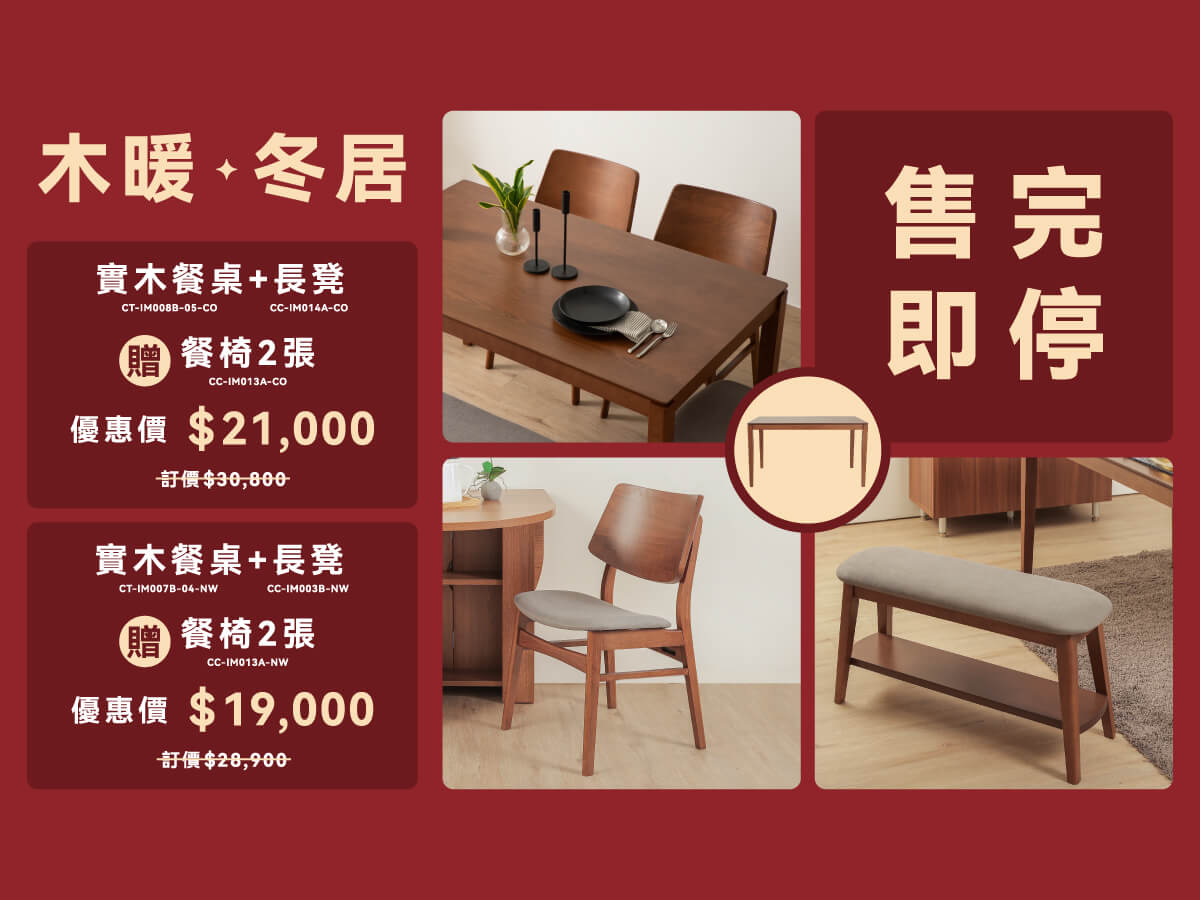 北歐風．木質調餐廳質感提案