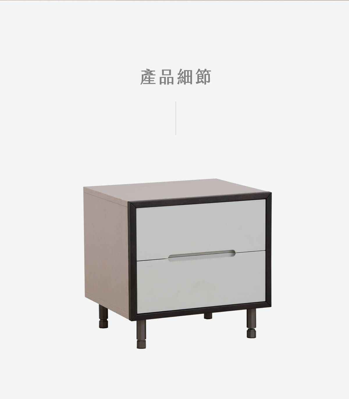簡約拼色雙抽床頭櫃-安哥拉_03