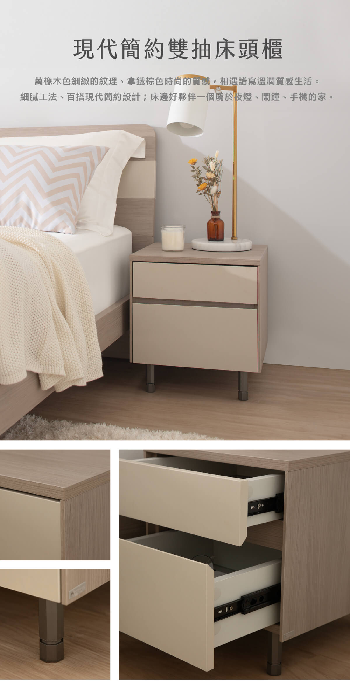 現代簡約雙抽床頭櫃-萬橡色_01