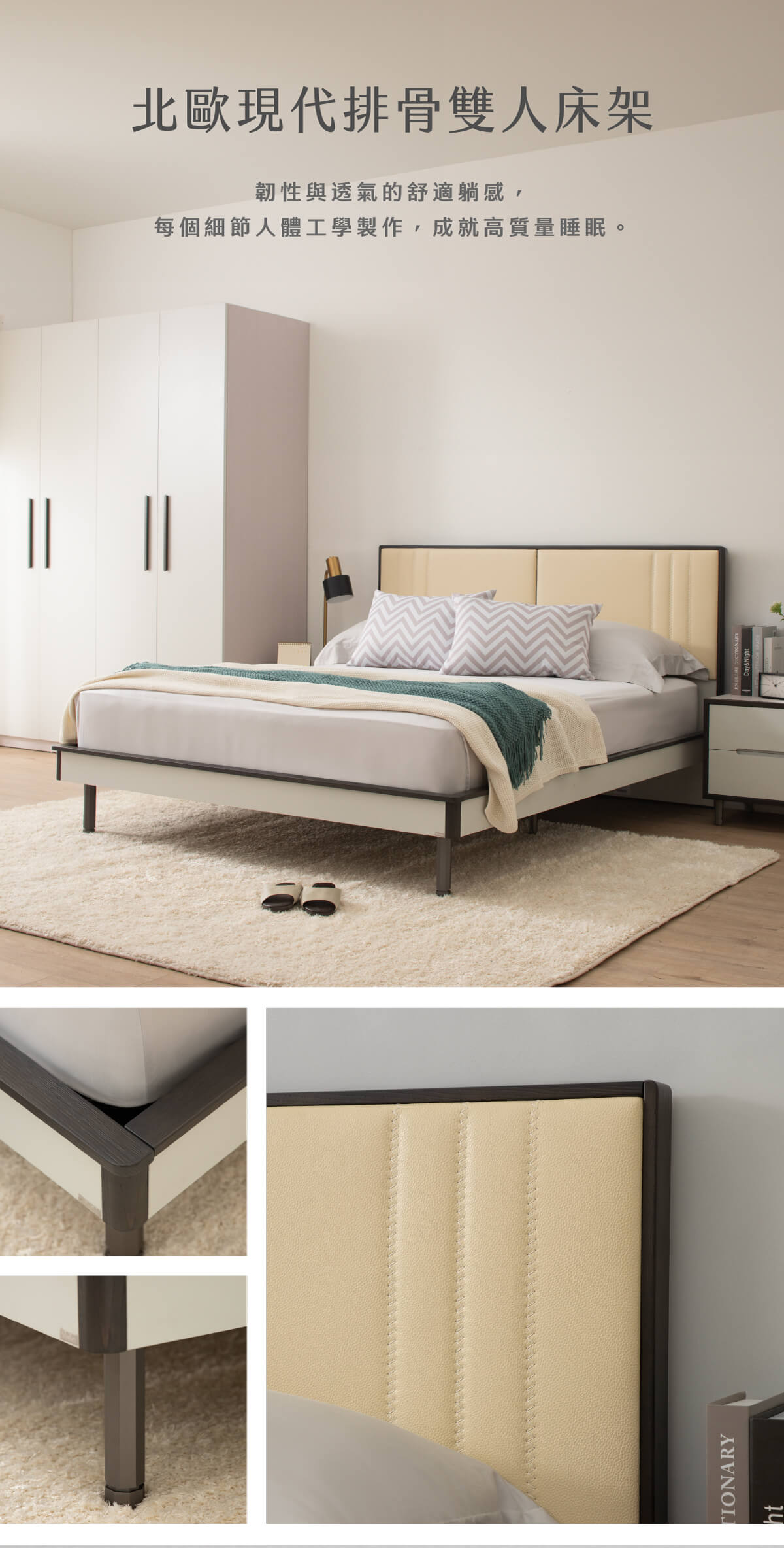 北歐現代排骨雙人床架-晨霧灰_01