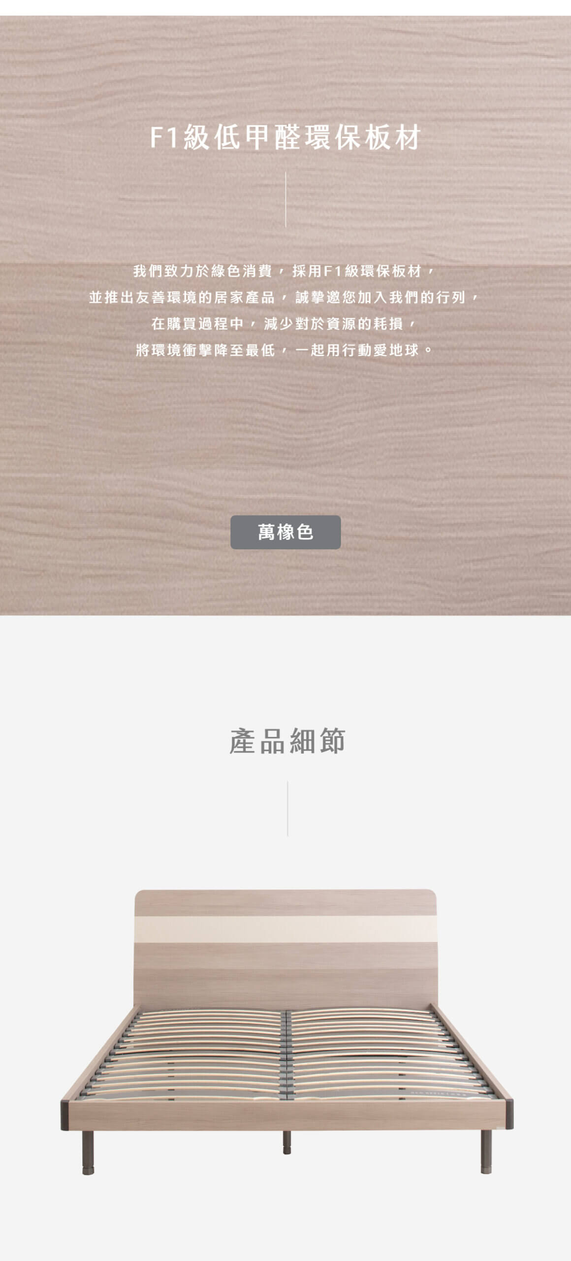 現代簡約排骨雙人床架-萬橡色_02