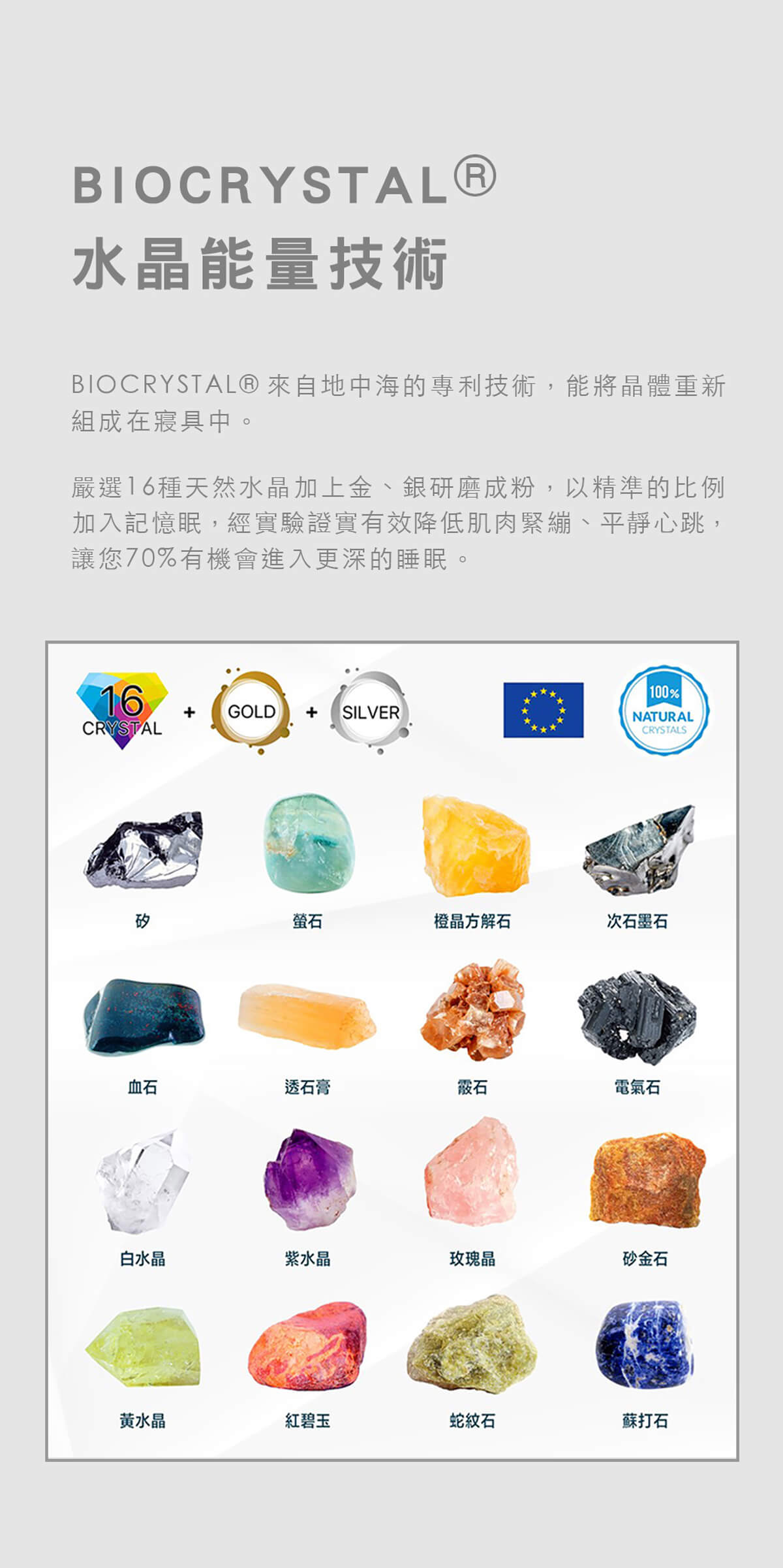 城市家居_枕頭_商品說明_FA-FE012A釋壓水晶枕_02