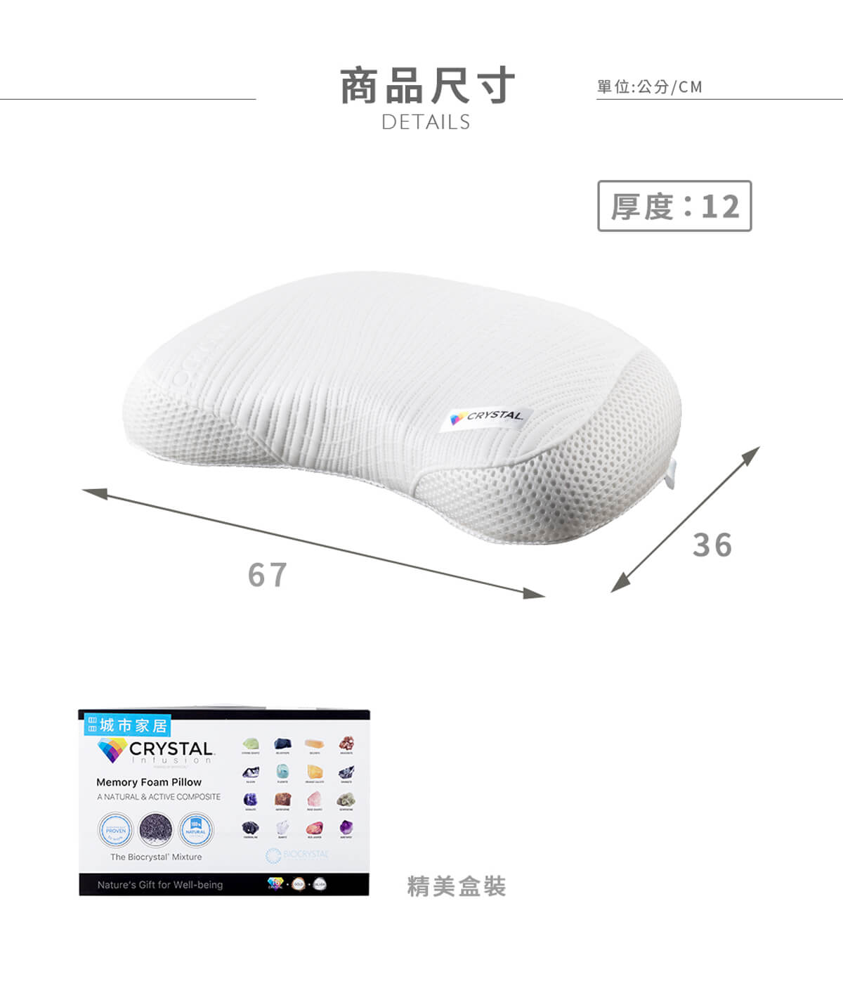 城市家居_枕頭_商品說明_FA-FE012A釋壓水晶枕_05