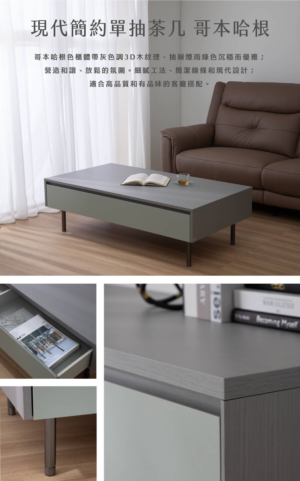 現代簡約單抽茶几-哥本哈根_01
