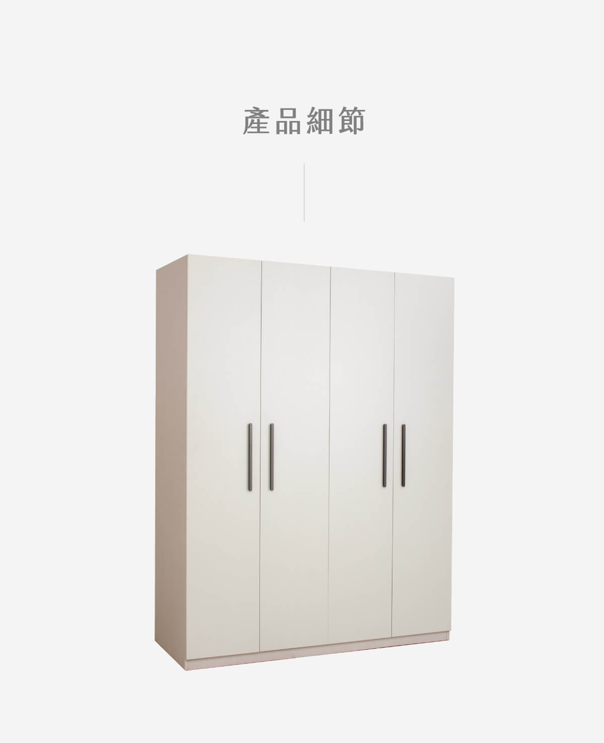 現代簡約四門衣櫃-安哥拉_03