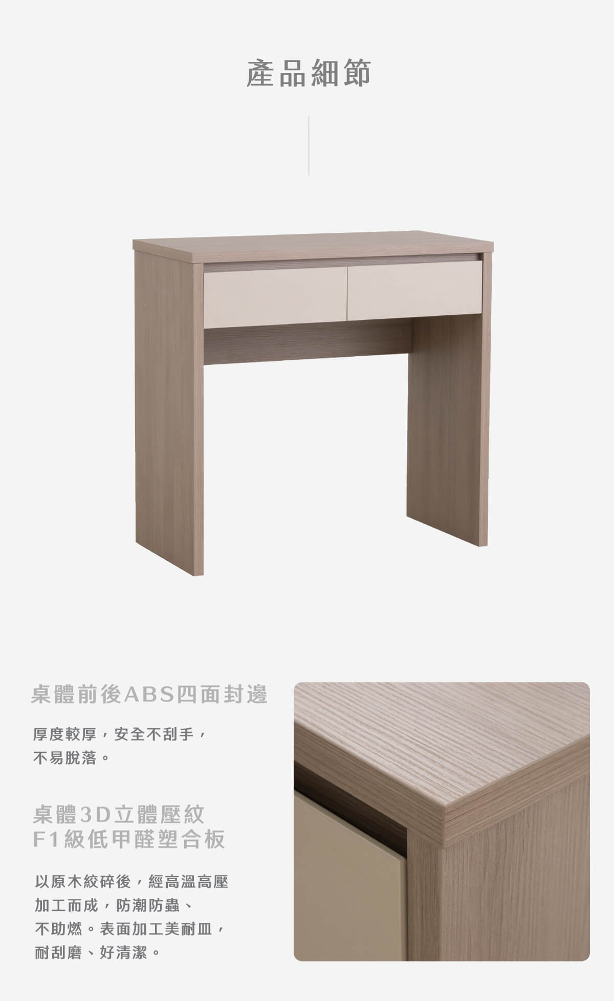 現代簡約雙抽化妝桌-萬橡色_03