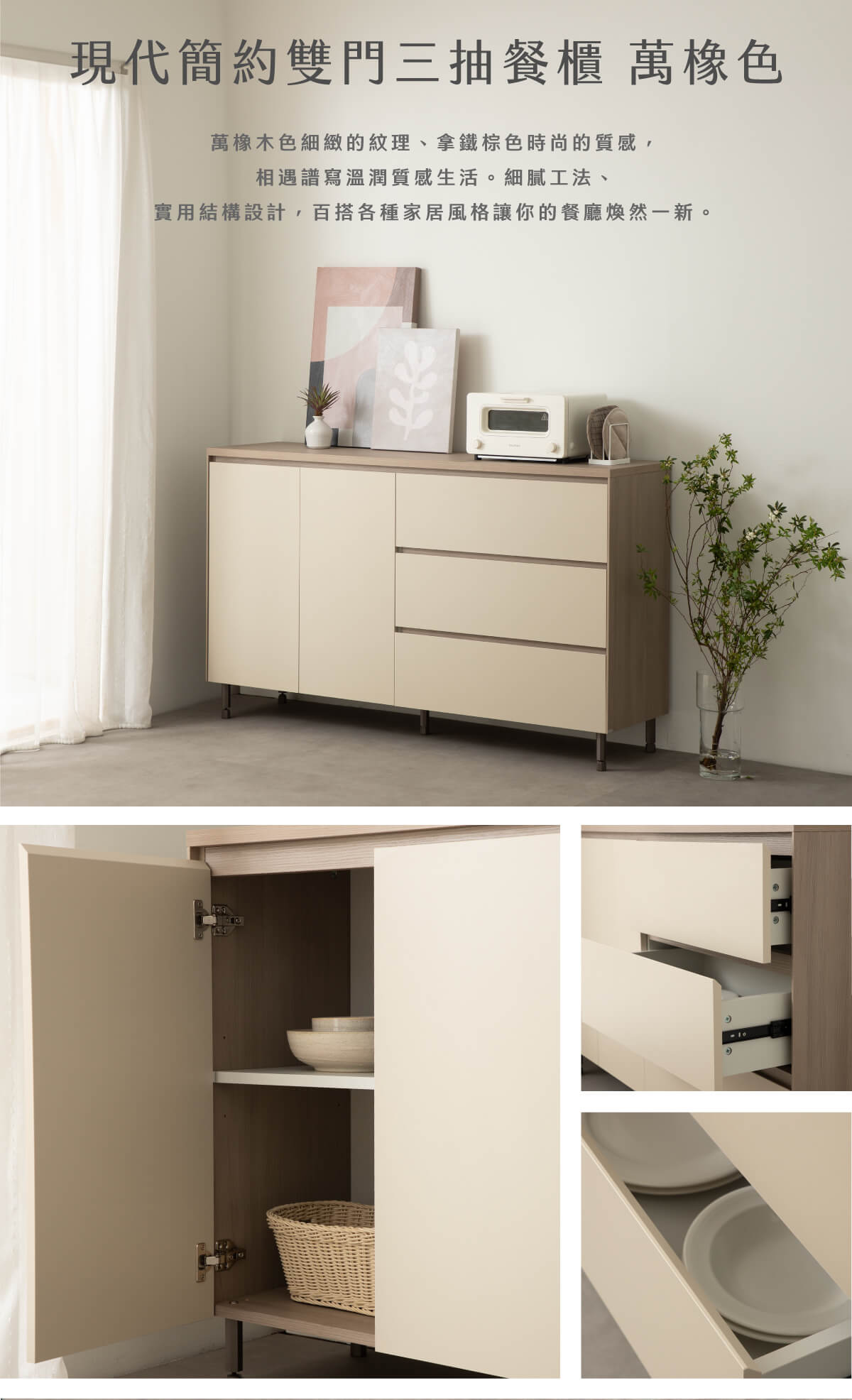 現代簡約雙門三抽餐櫃-萬橡色_01