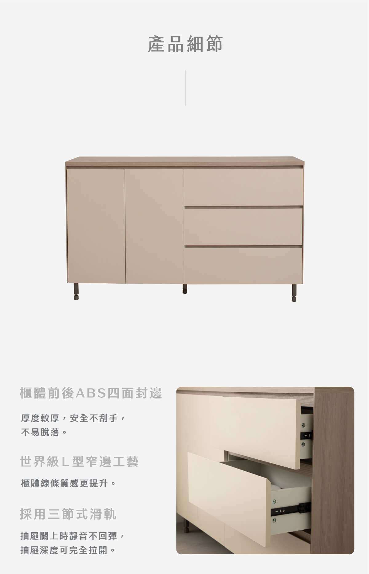 現代簡約雙門三抽餐櫃-萬橡色_03