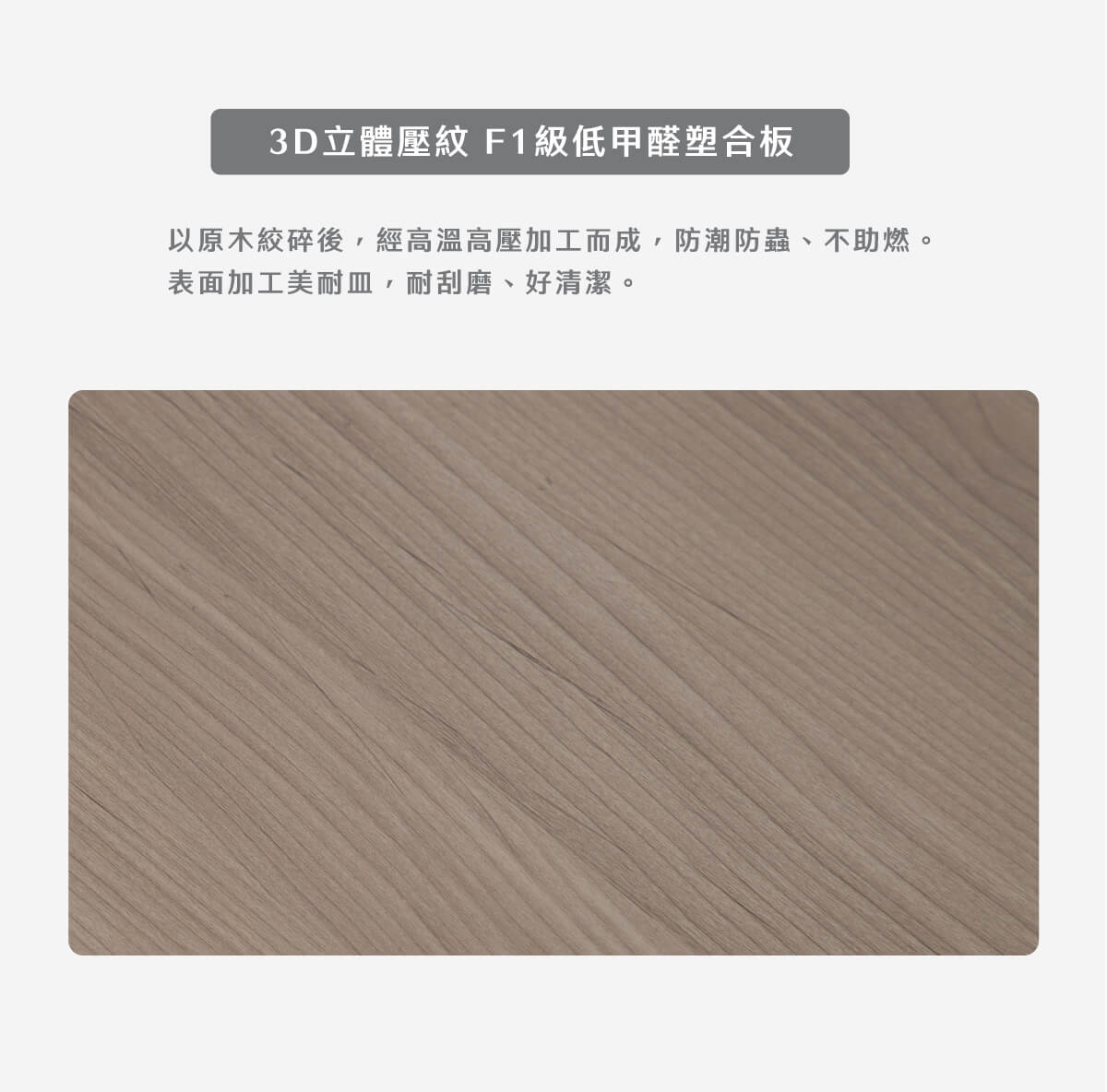 現代簡約雙門三抽餐櫃-萬橡色_05