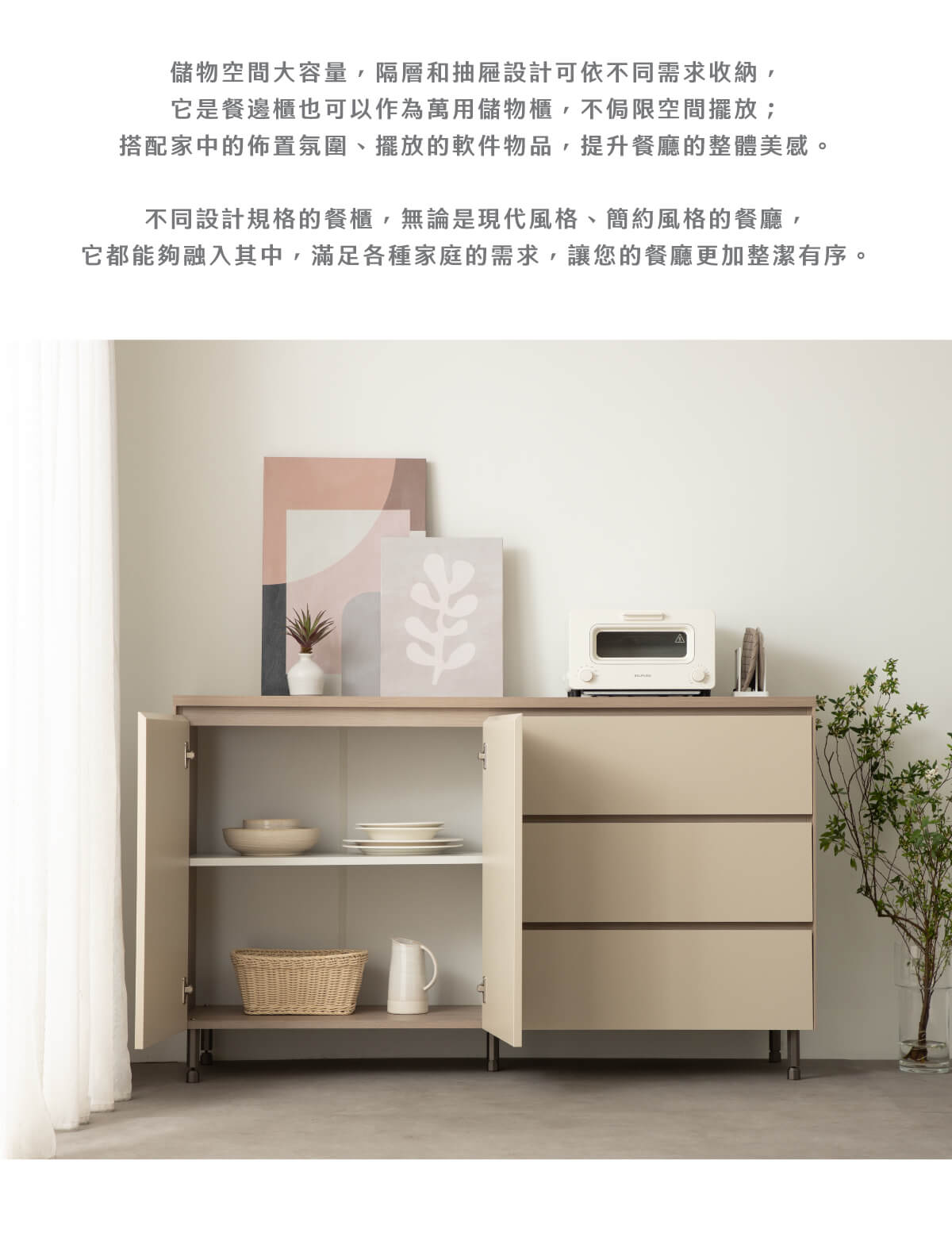 現代簡約雙門三抽餐櫃-萬橡色_06