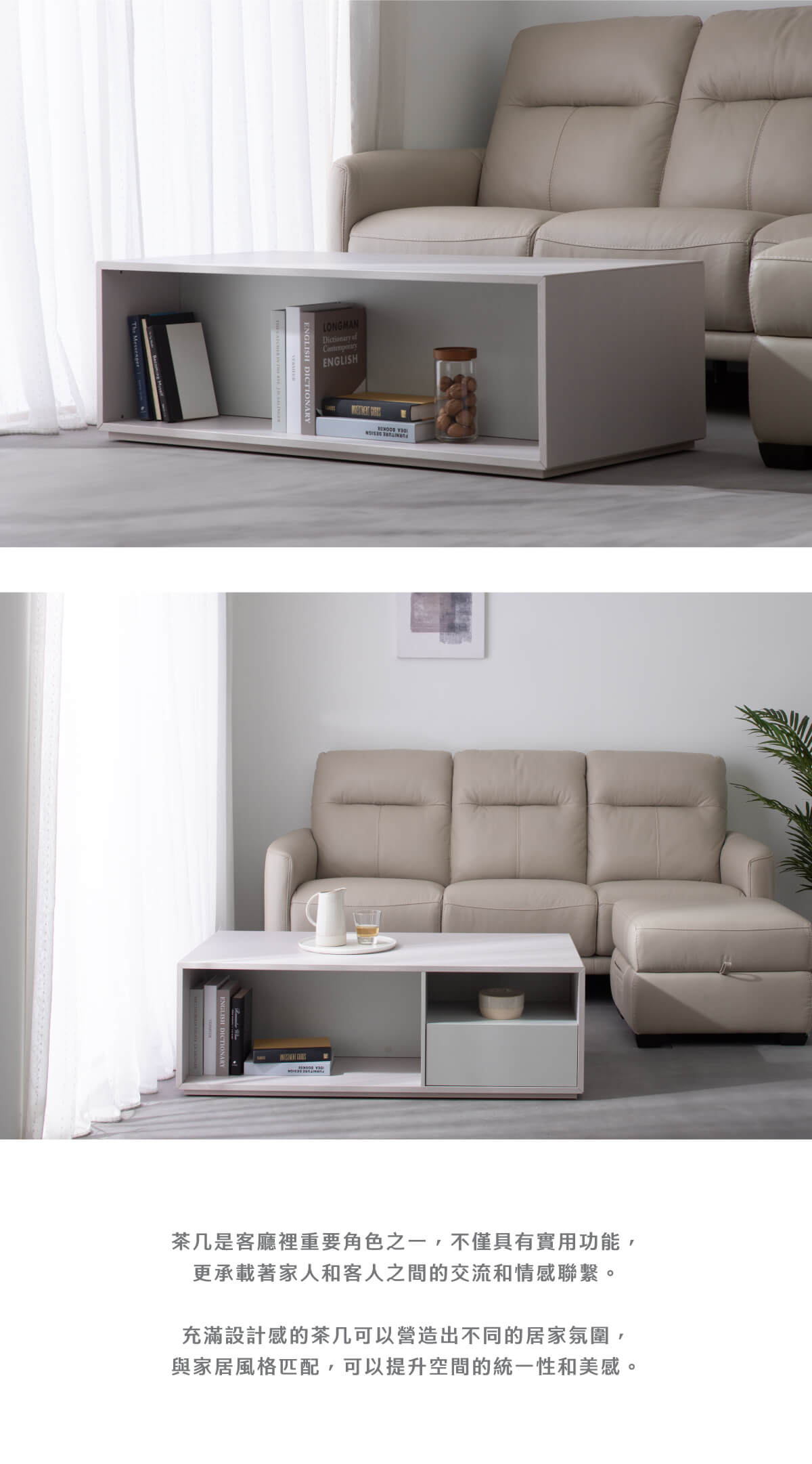 現代簡約拼色單抽茶几-安哥拉_06