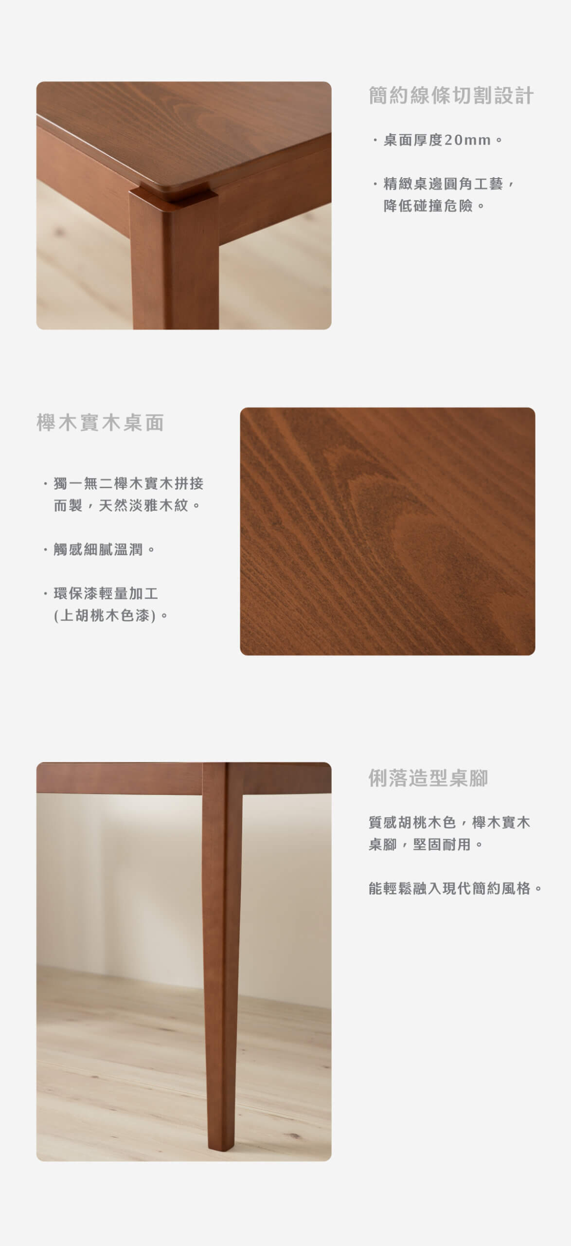 德國櫸木實木方餐桌-胡桃色_04