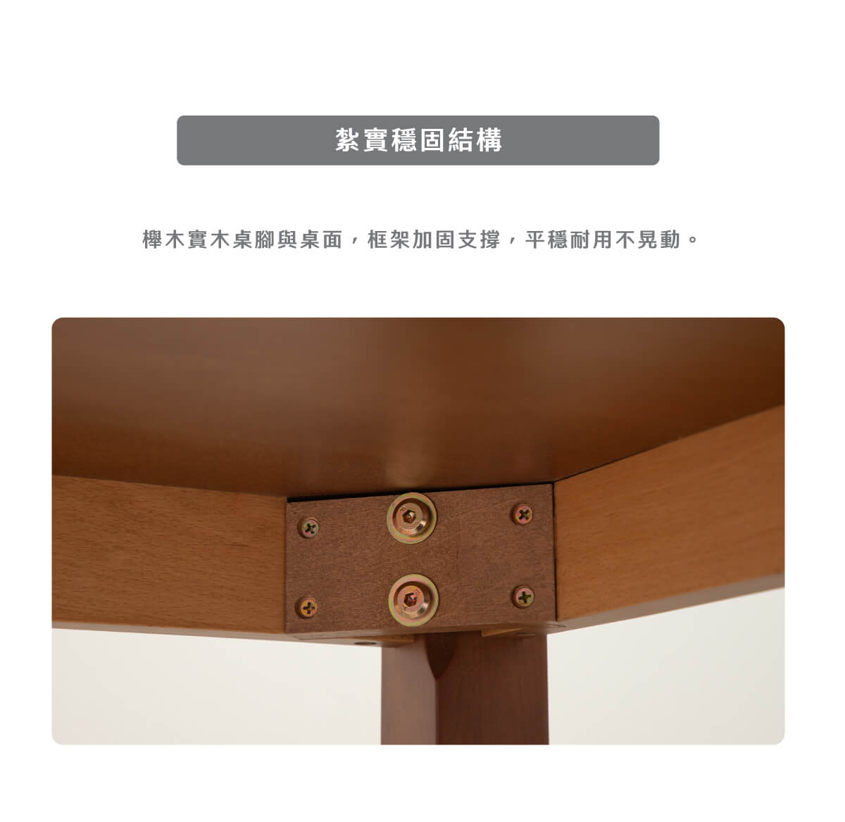 德國櫸木實木方餐桌-胡桃色_05