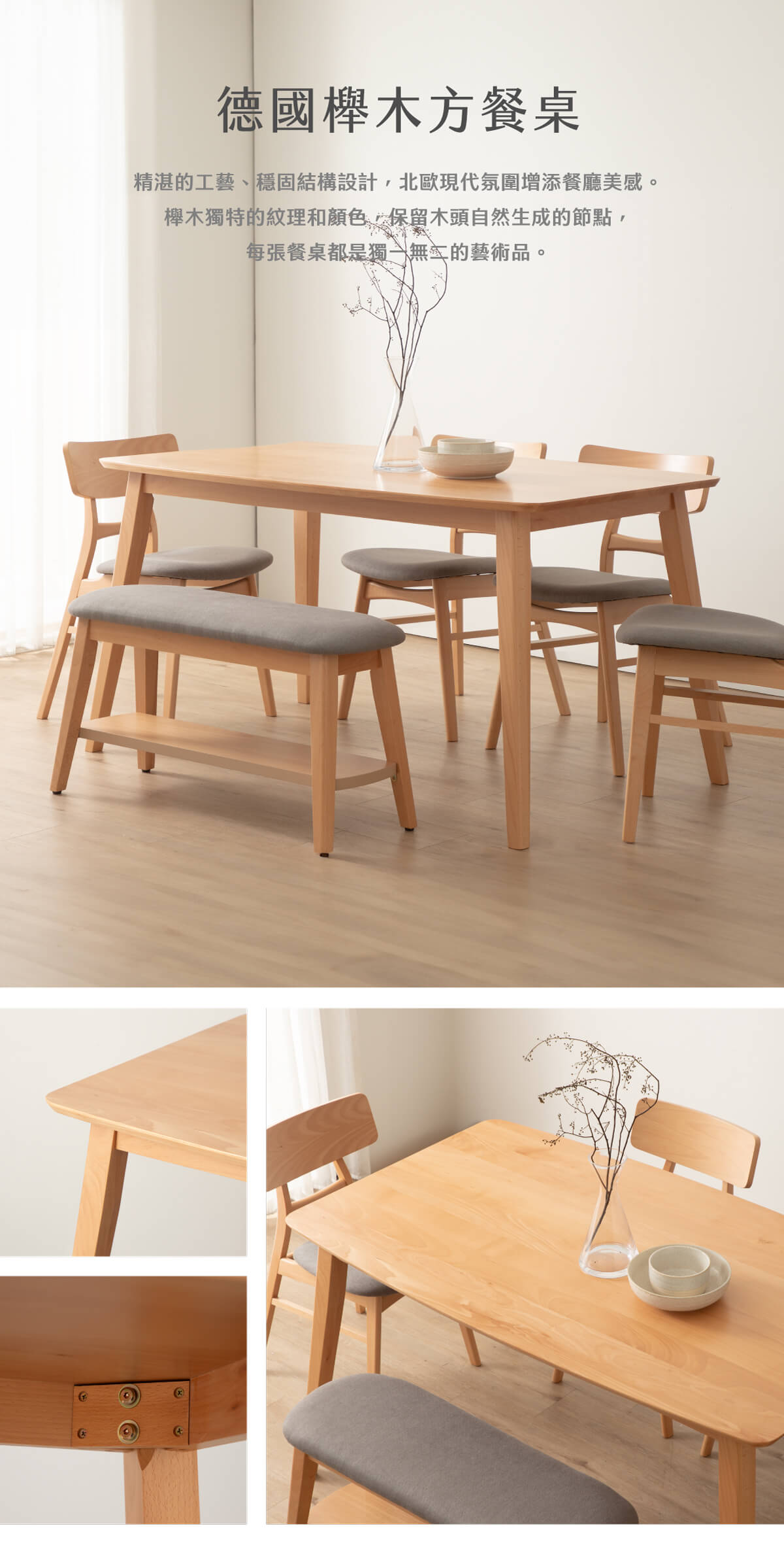 櫸木系列實木桌面_自然木色_01