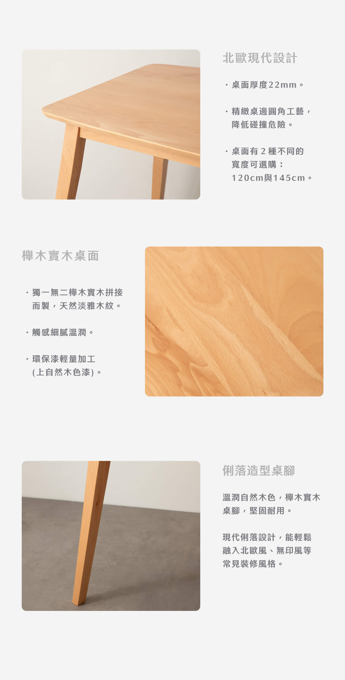 櫸木系列實木桌面_自然木色_04