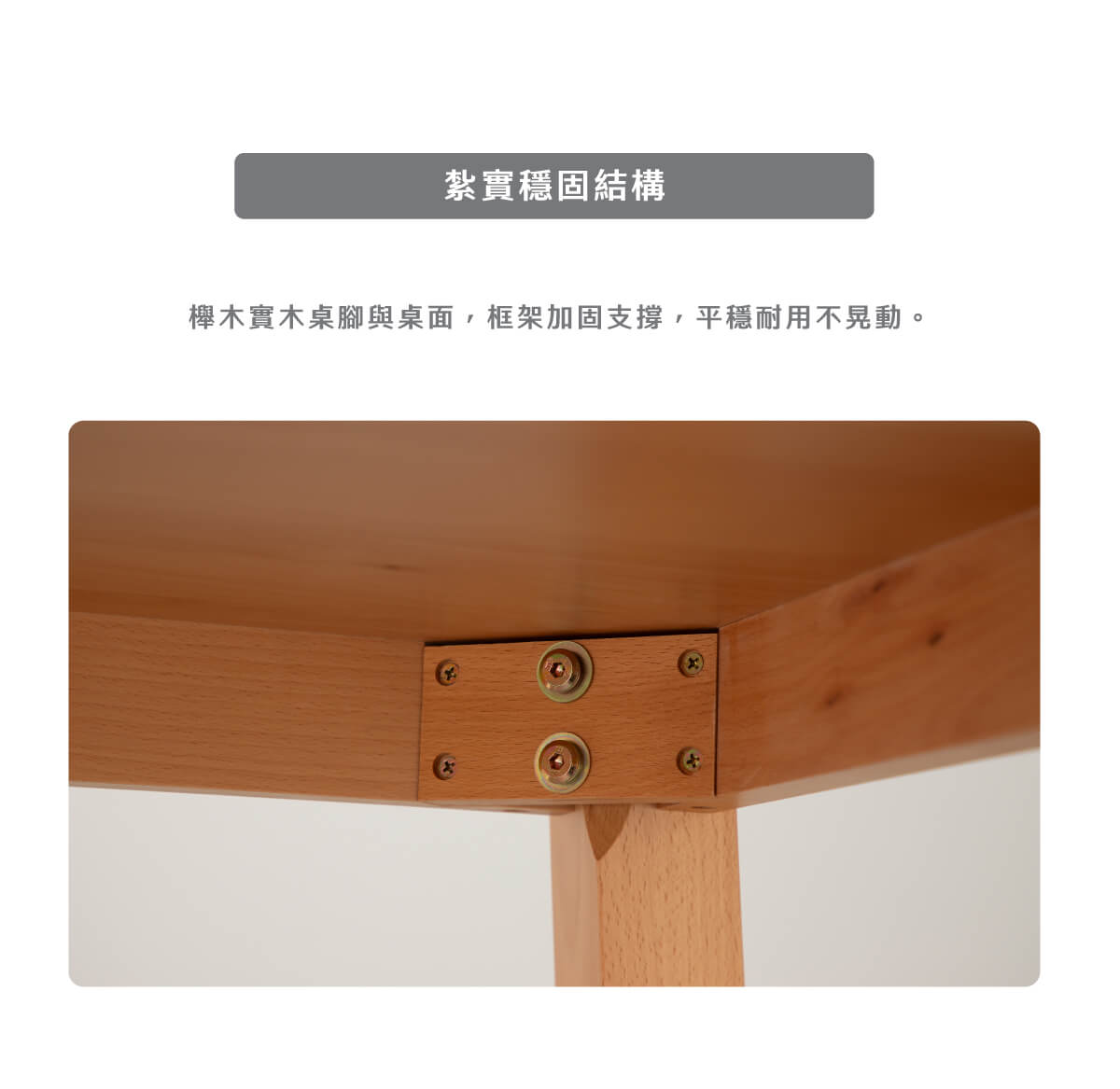 櫸木系列實木桌面_自然木色_05