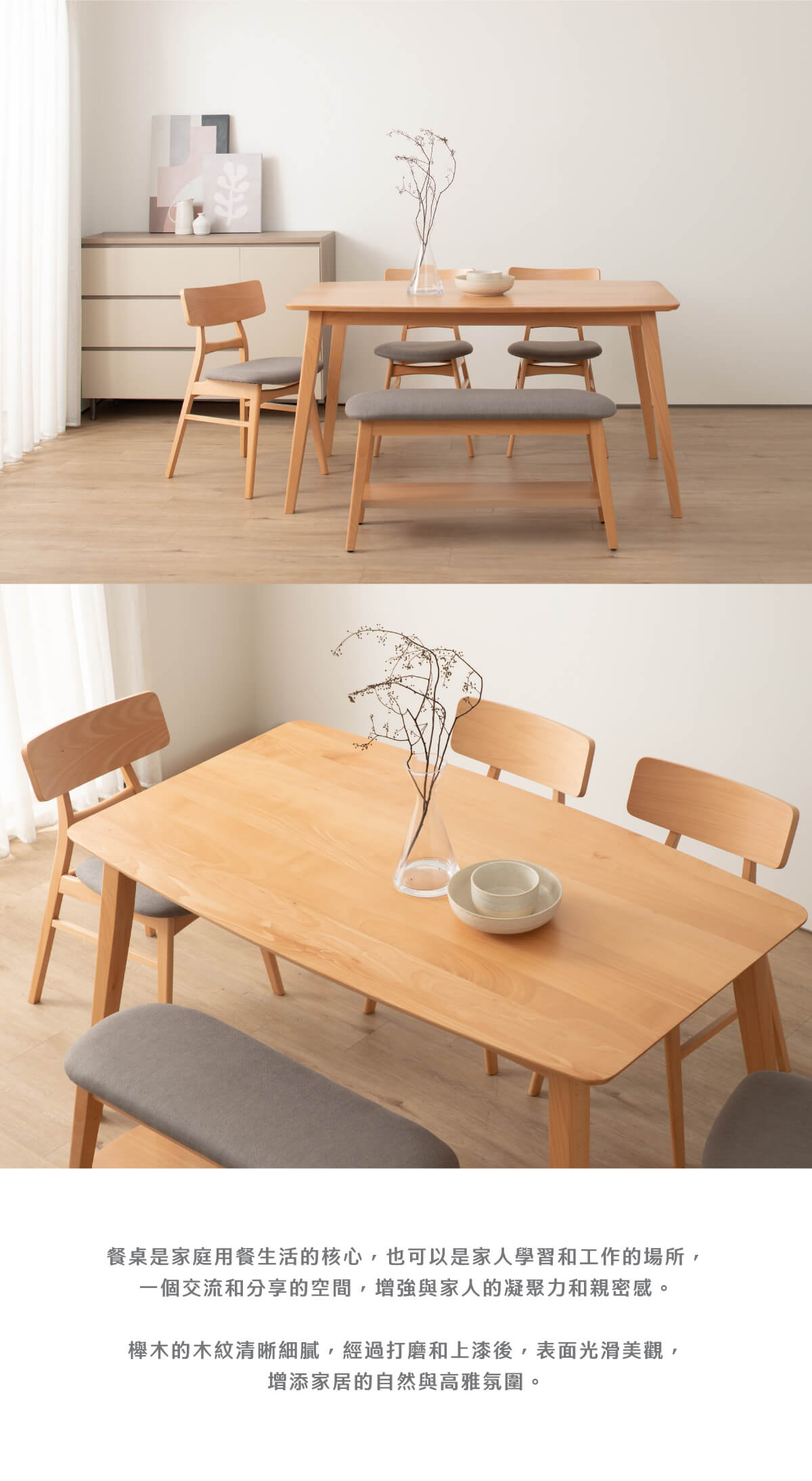 櫸木系列實木桌面_自然木色_08