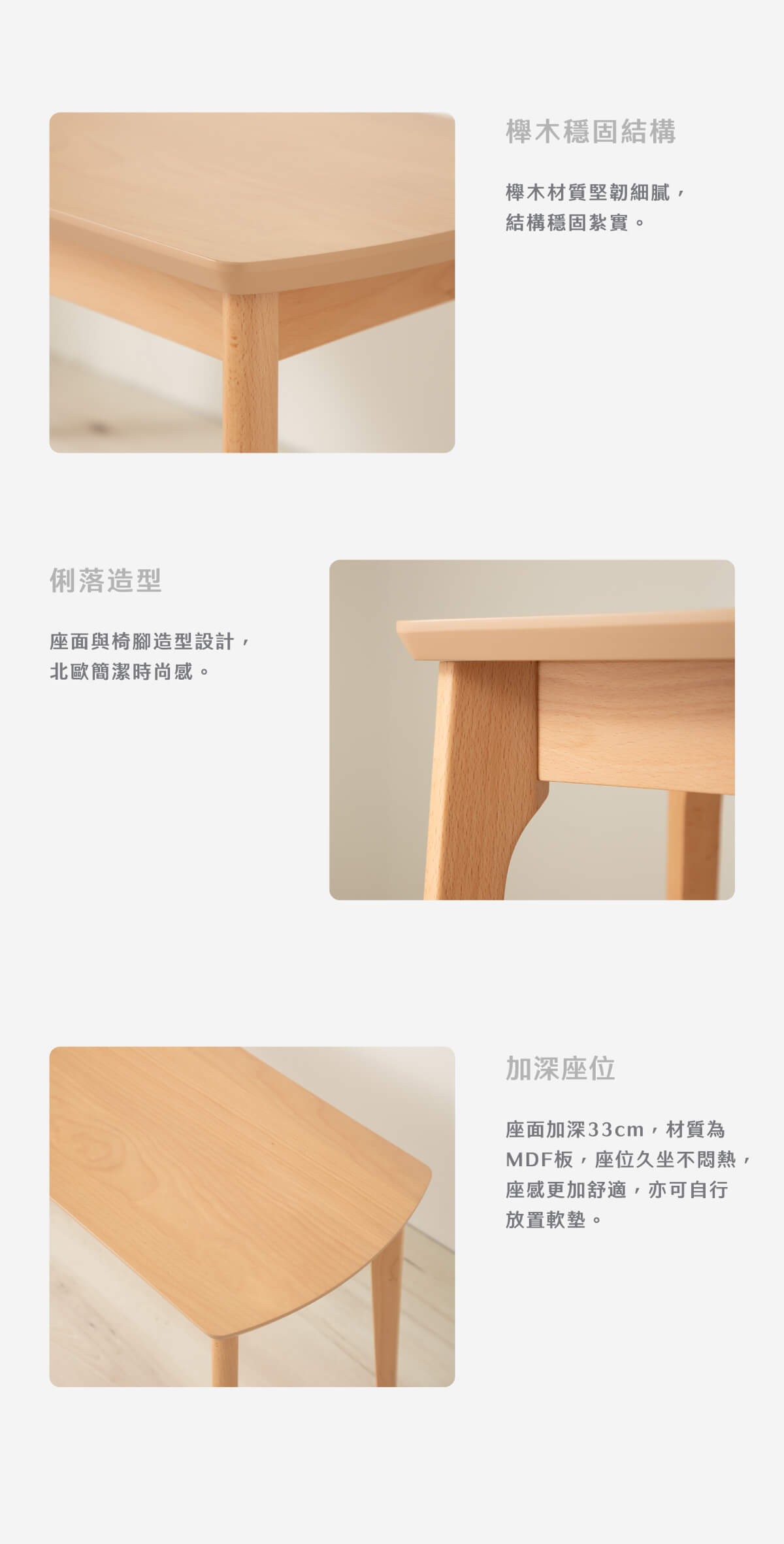 德國櫸木長凳-天然白木色_04