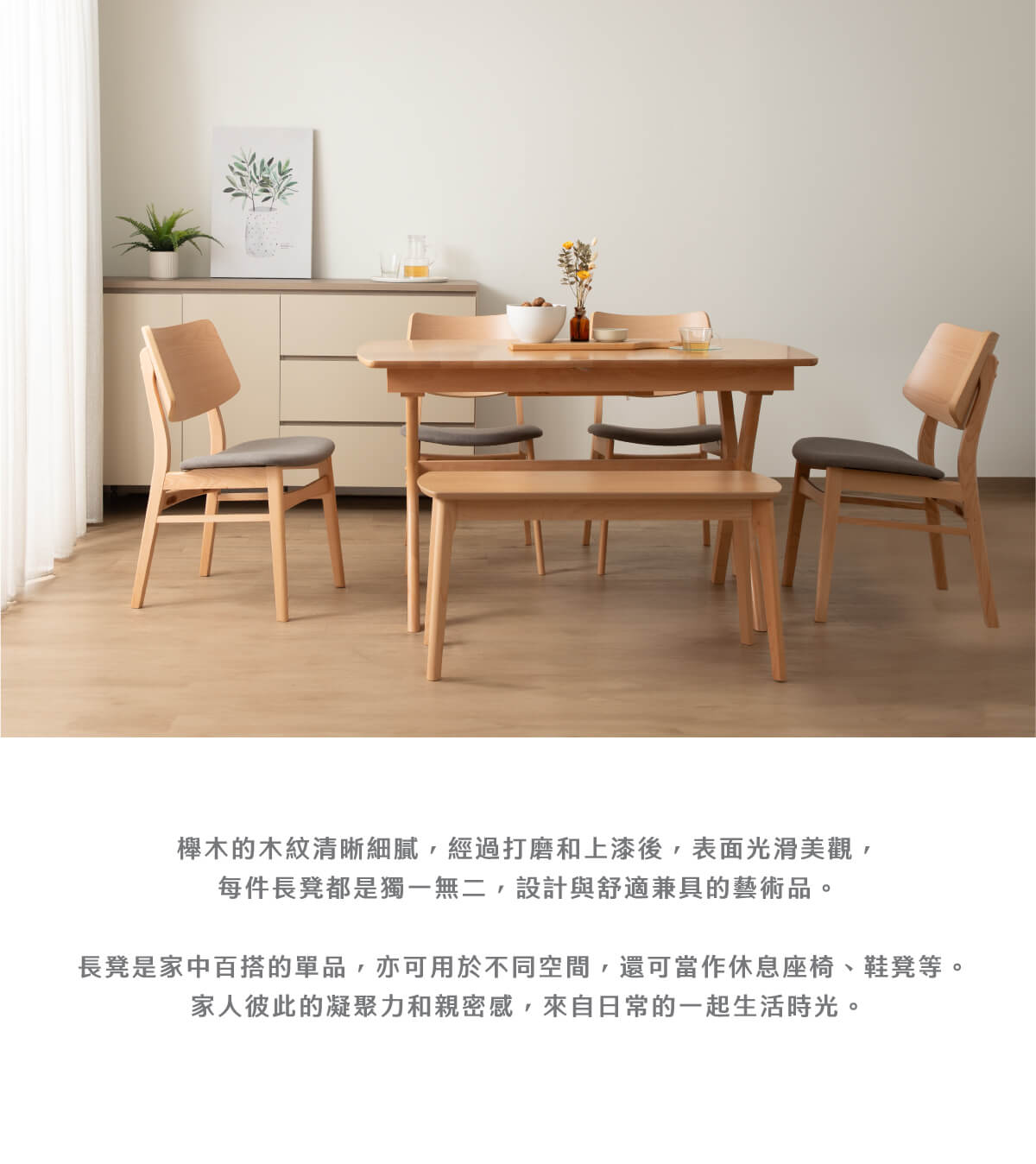 德國櫸木長凳-天然白木色_07