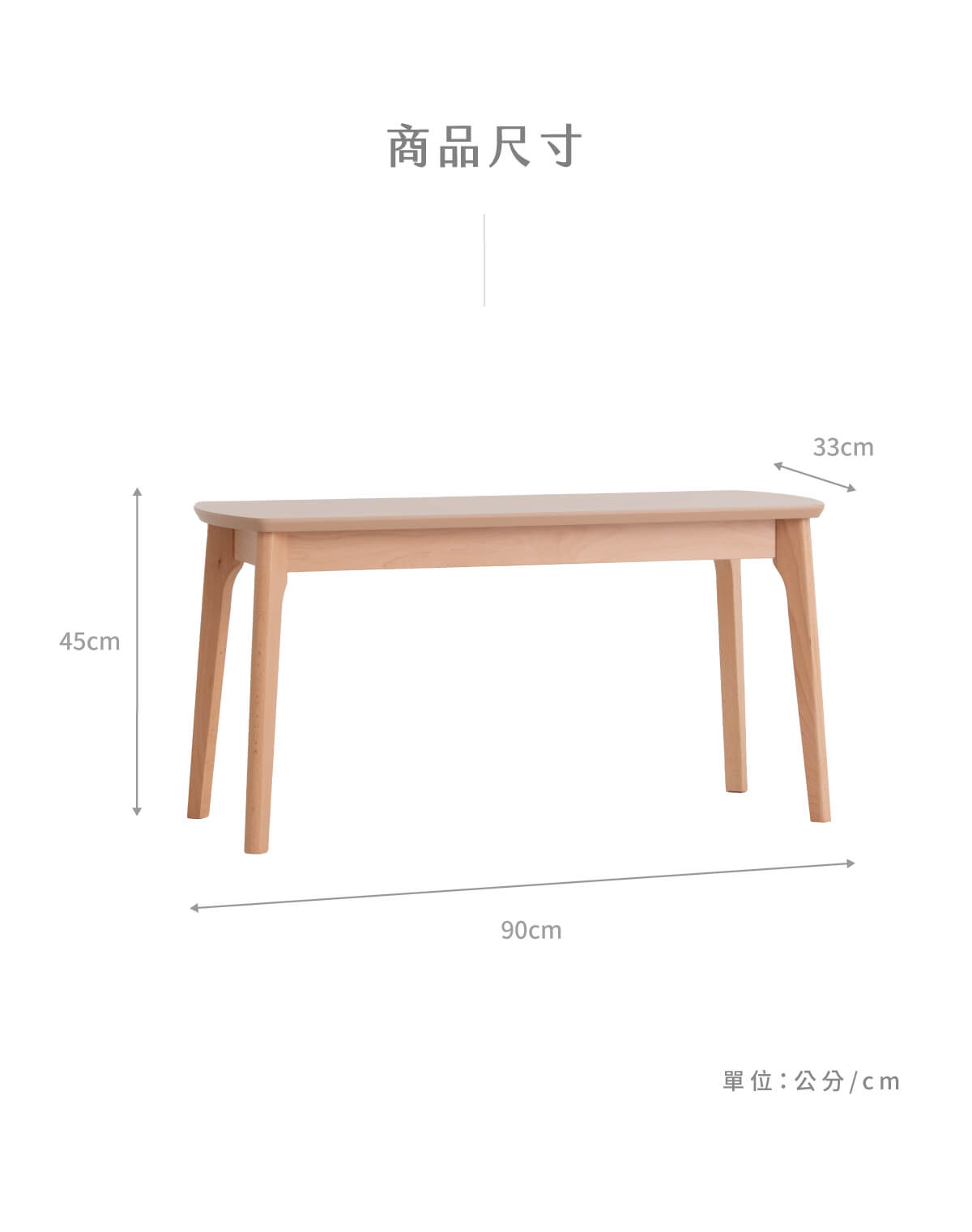 德國櫸木長凳-天然白木色_08