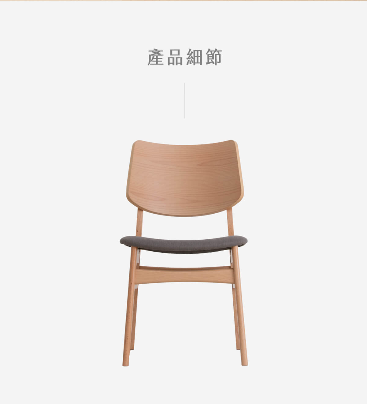 德國櫸木彎曲寬背餐椅-天然白木色_03