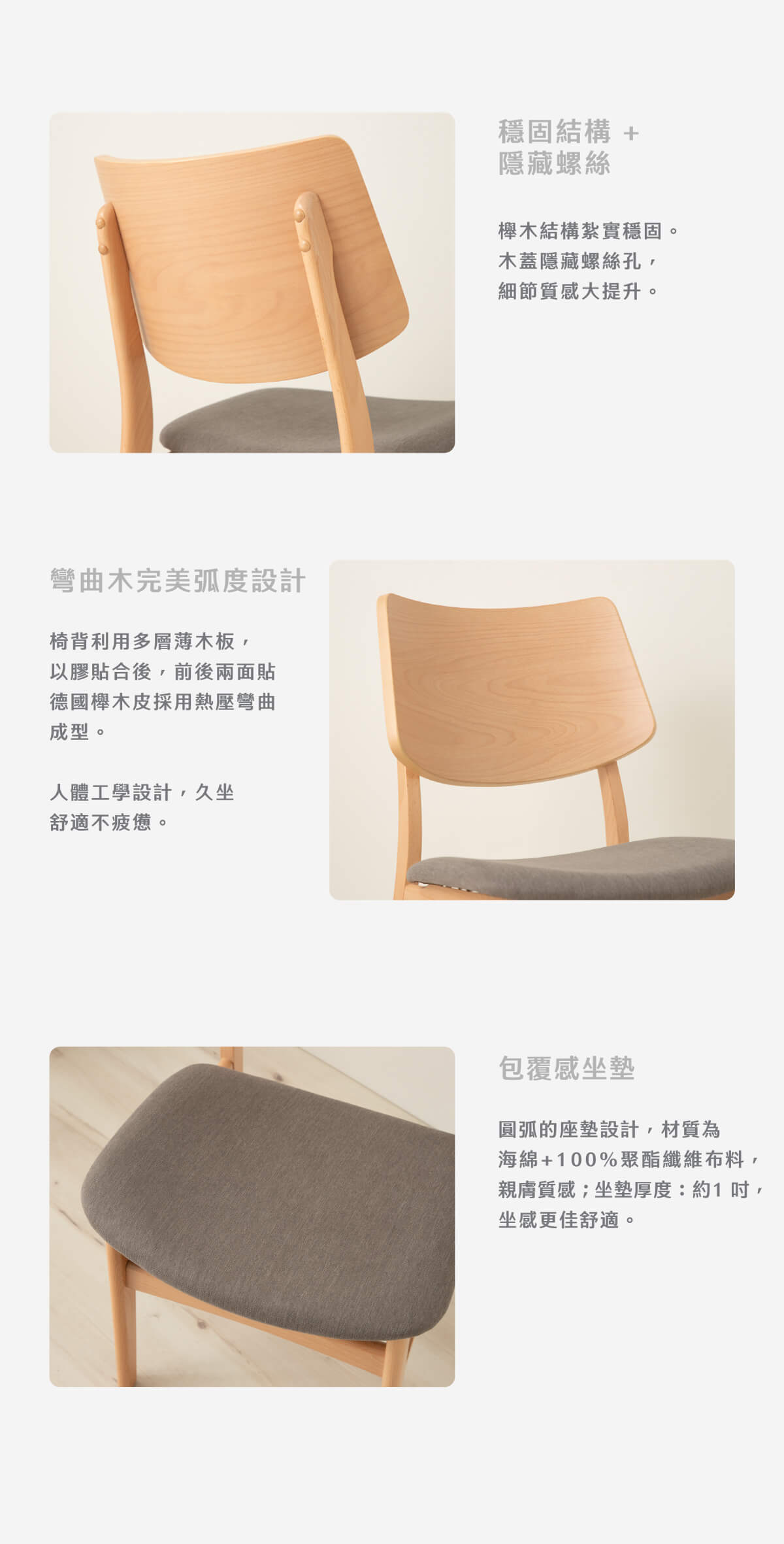 德國櫸木彎曲寬背餐椅-天然白木色_04