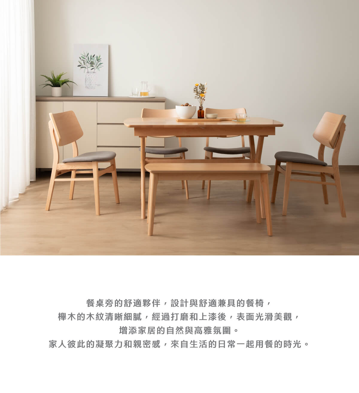 德國櫸木彎曲寬背餐椅-天然白木色_07